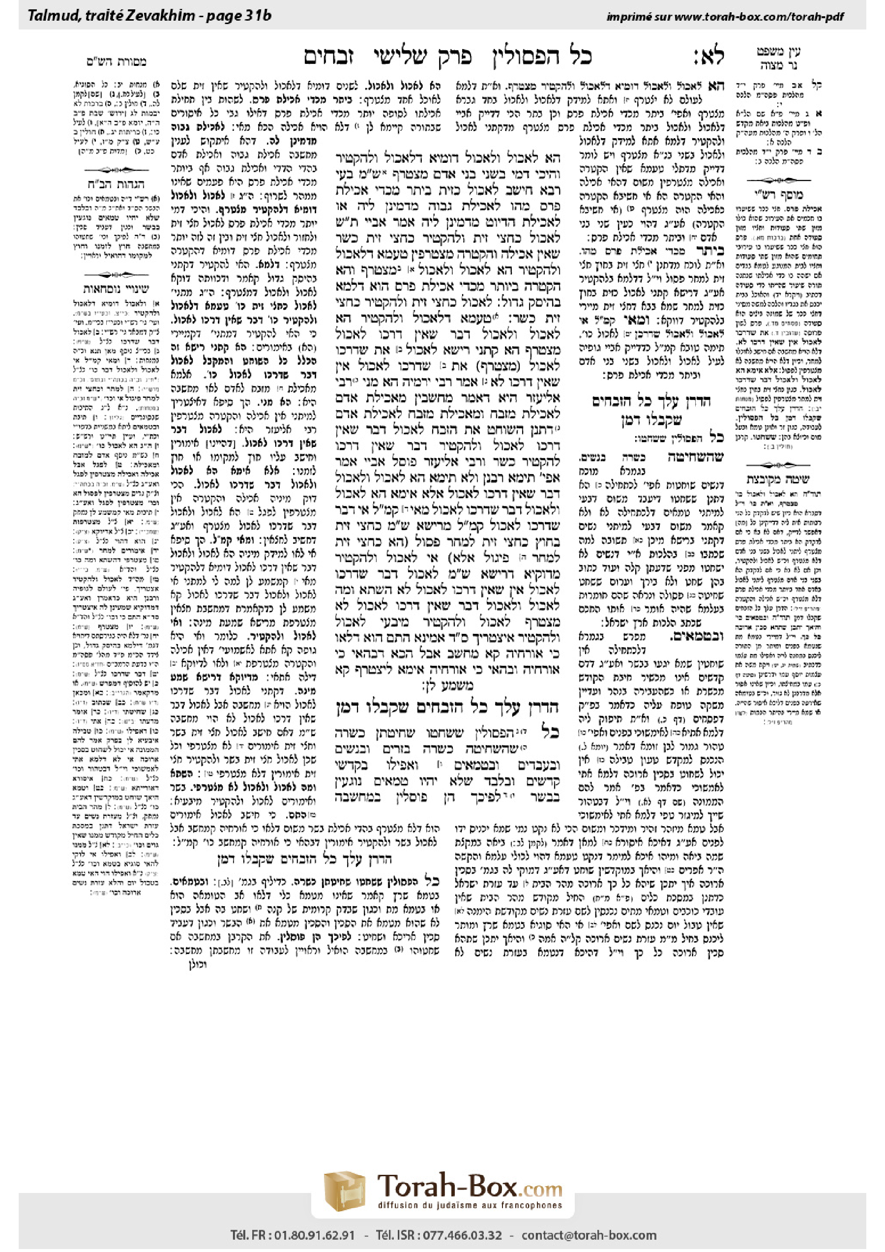 Torah-Box scan of Zevachim 31b