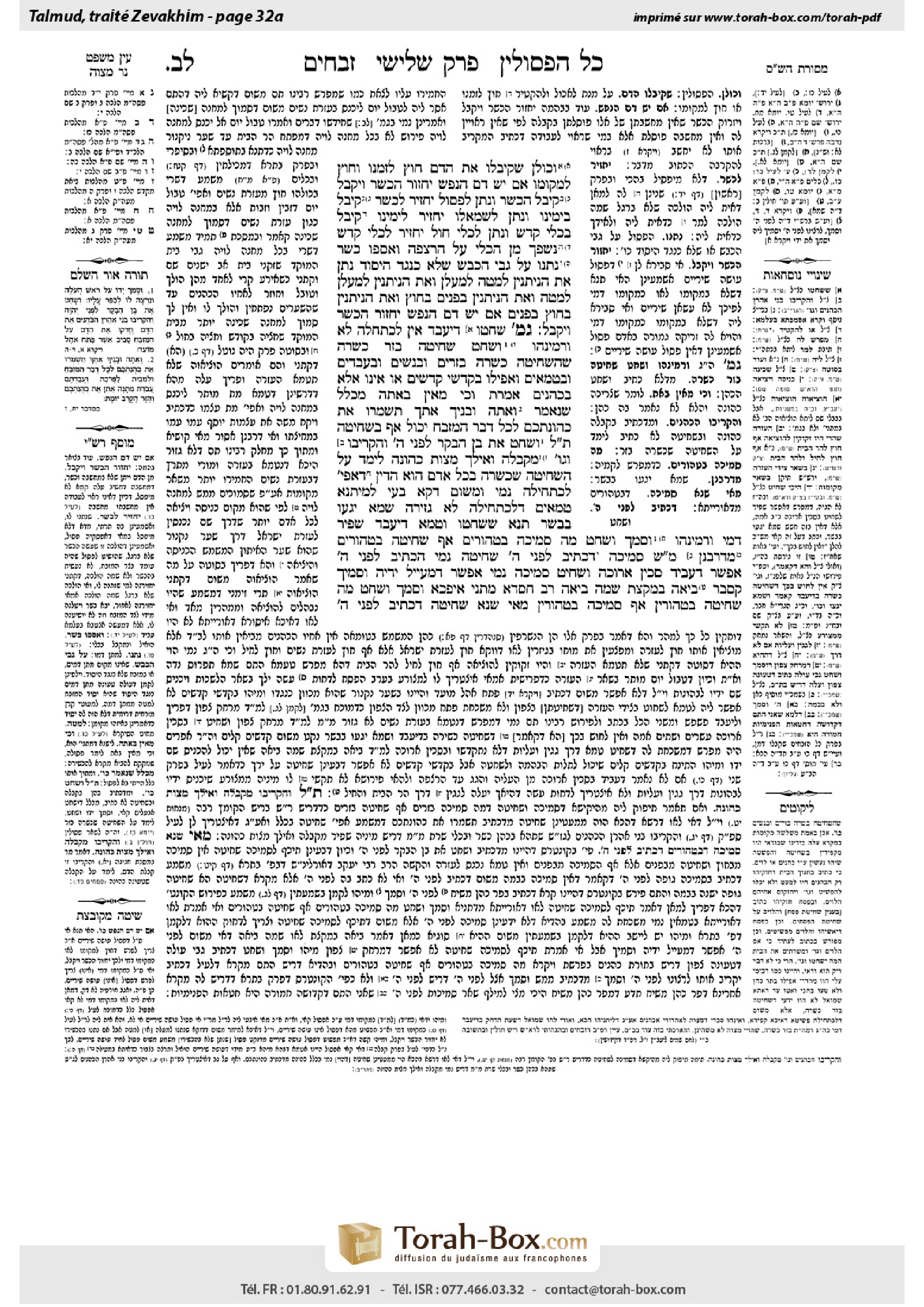 Torah-Box scan of Zevachim 32a