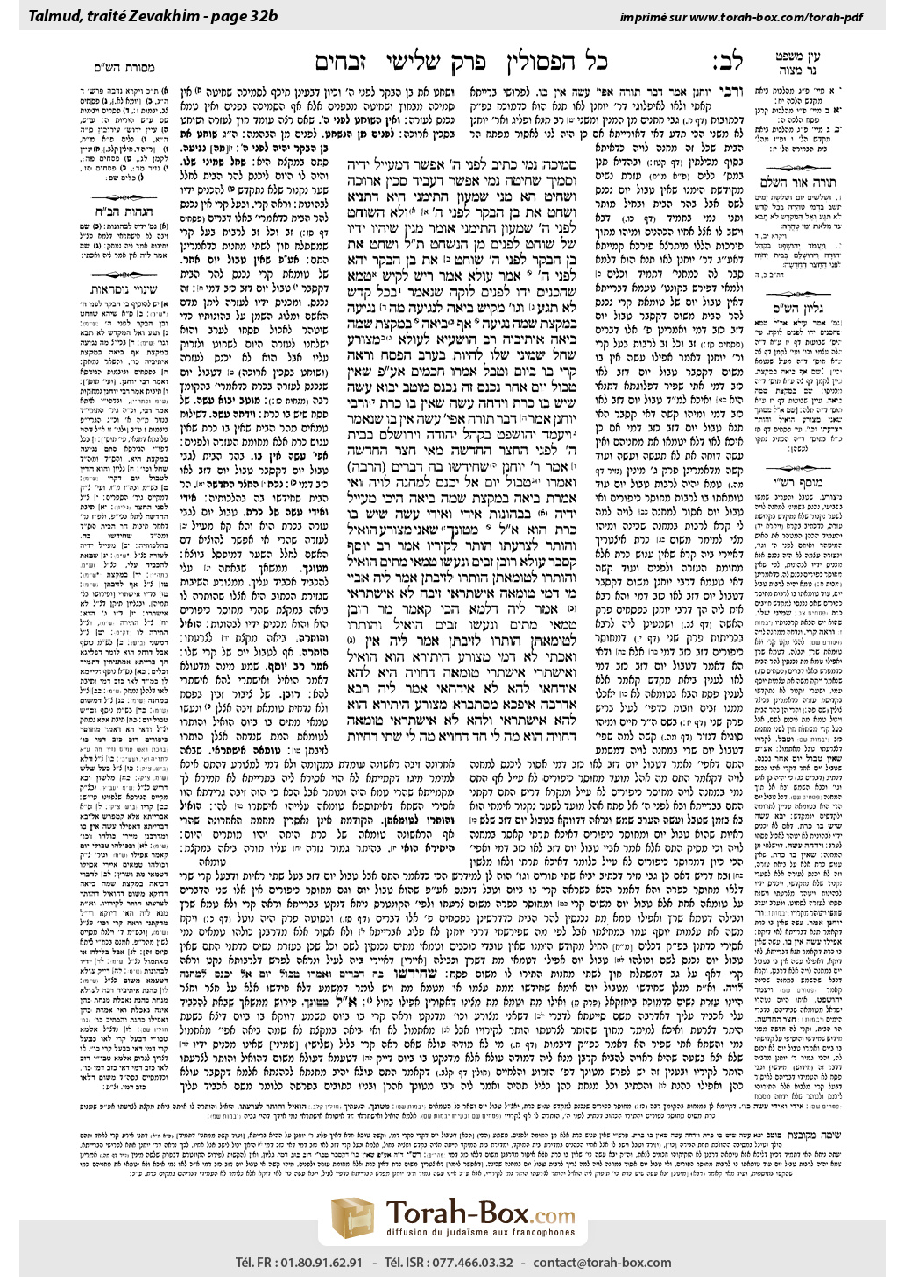 Torah-Box scan of Zevachim 32b
