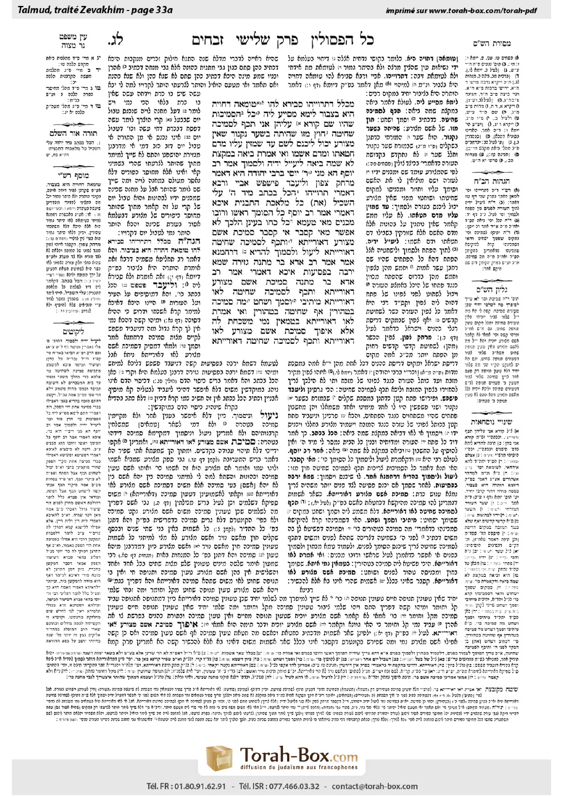 Torah-Box scan of Zevachim 33a