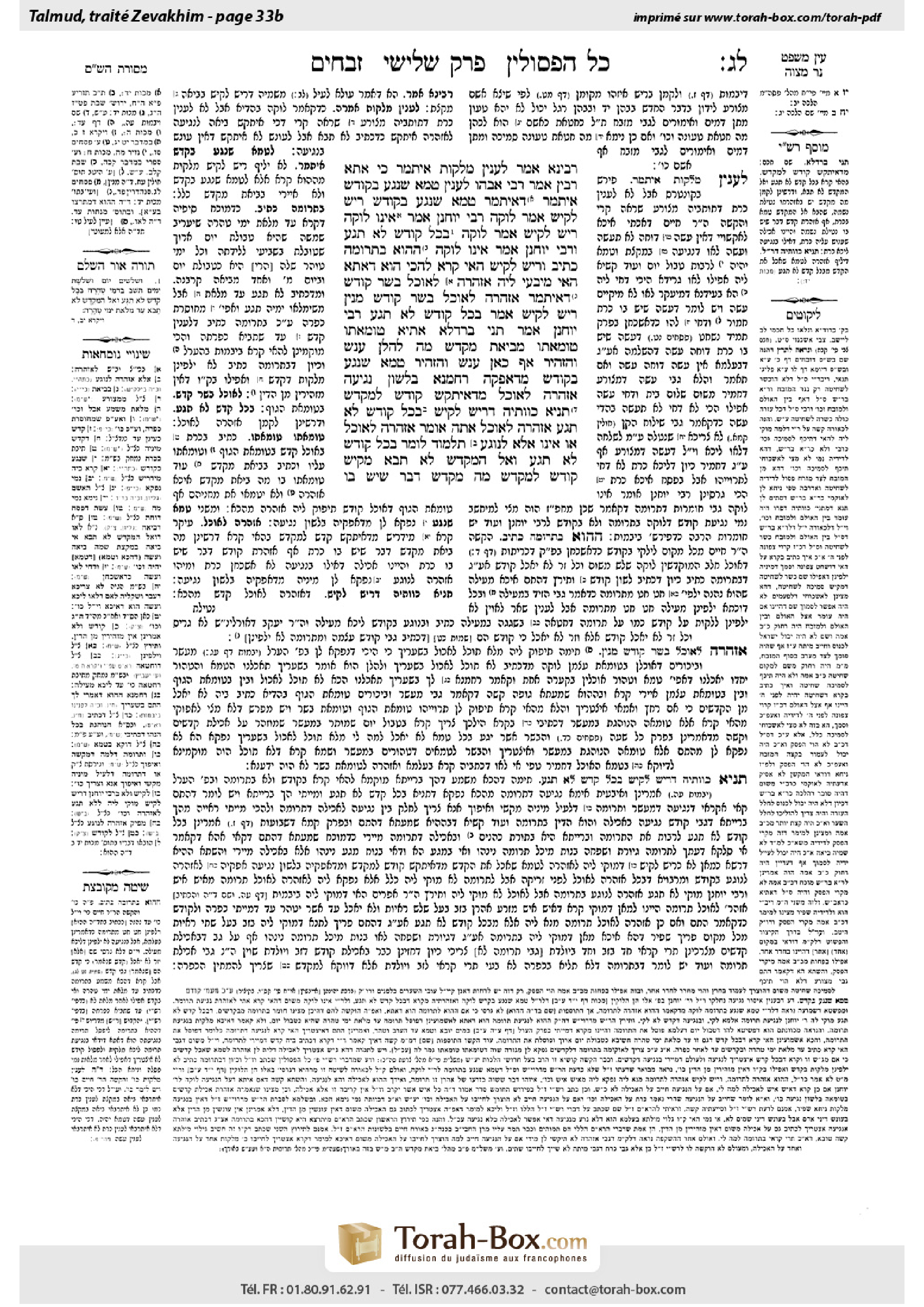 Torah-Box scan of Zevachim 33b