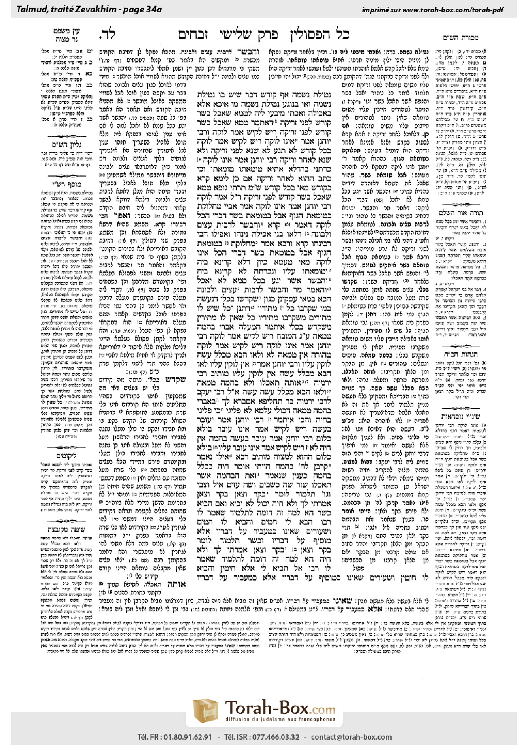 Torah-Box scan of Zevachim 34a