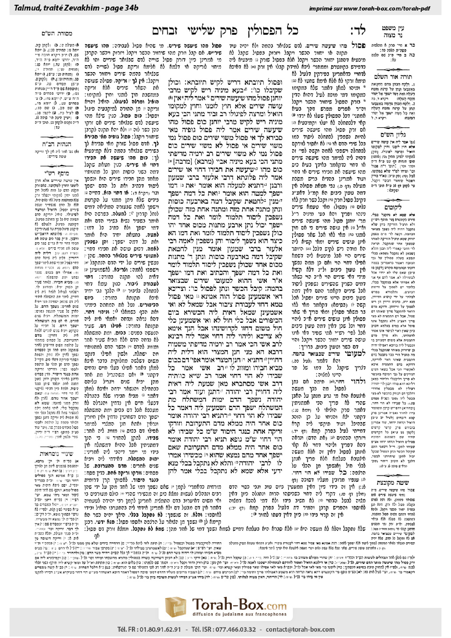 Torah-Box scan of Zevachim 34b
