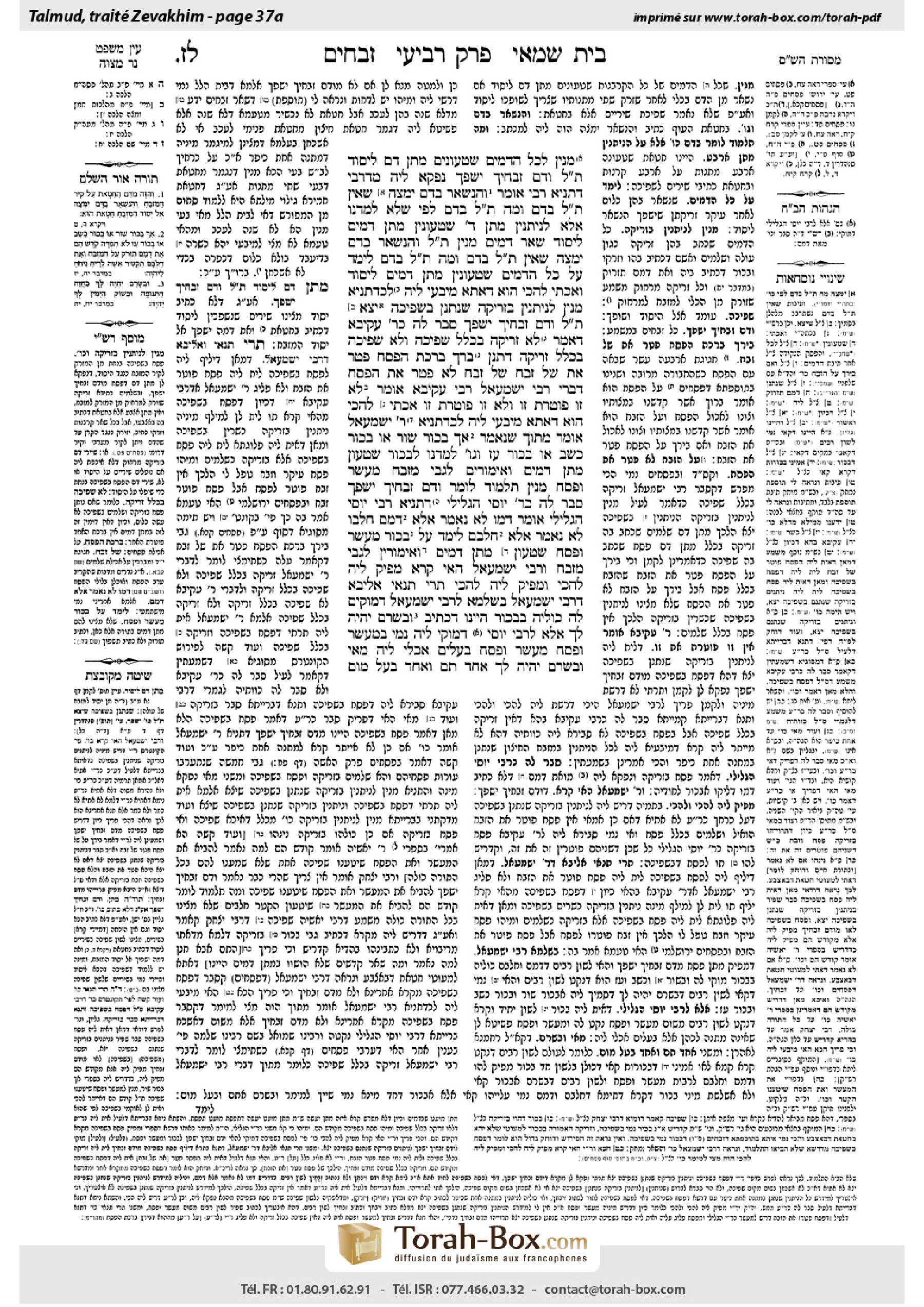 Torah-Box scan of Zevachim 37a