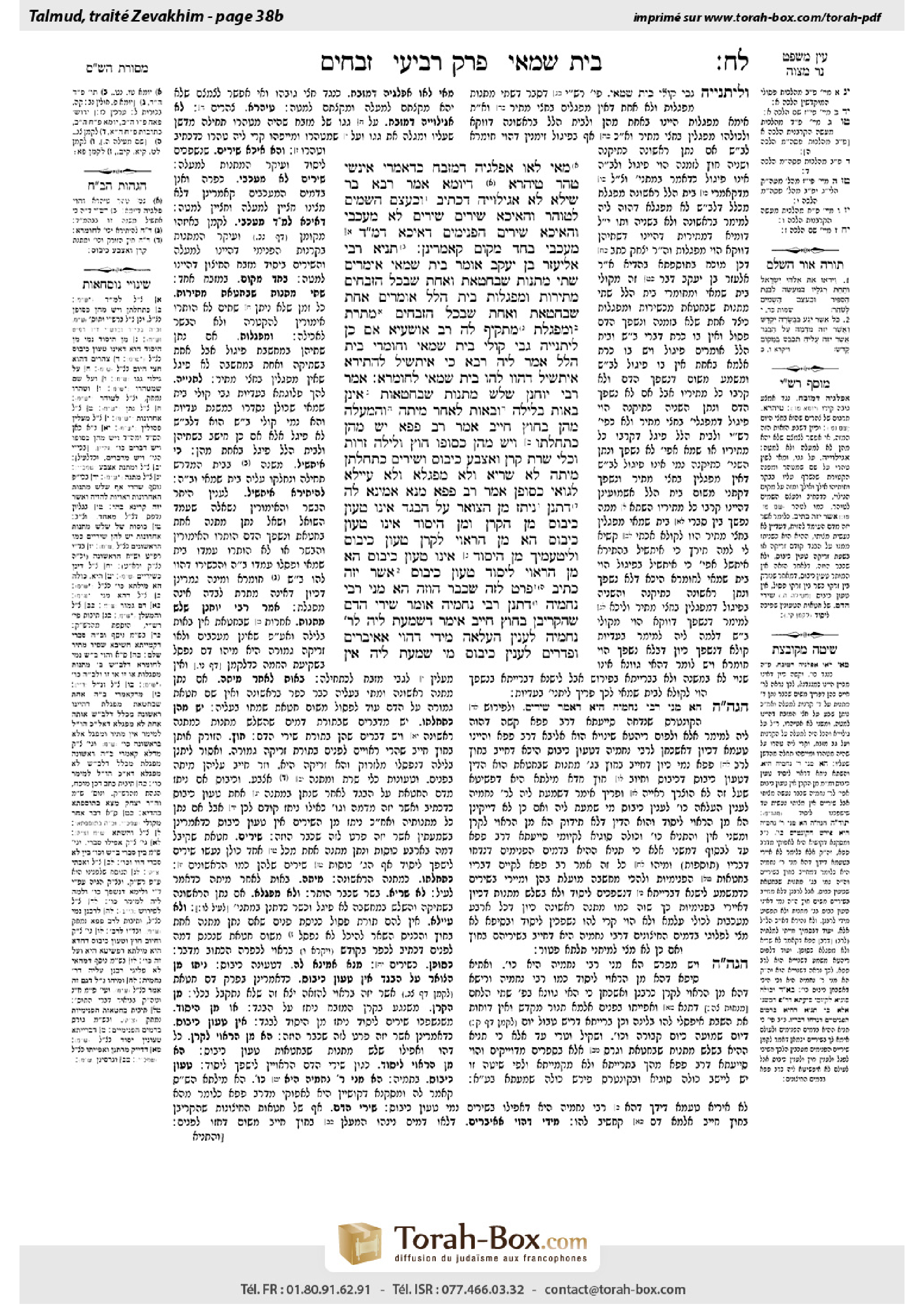 Torah-Box scan of Zevachim 38b