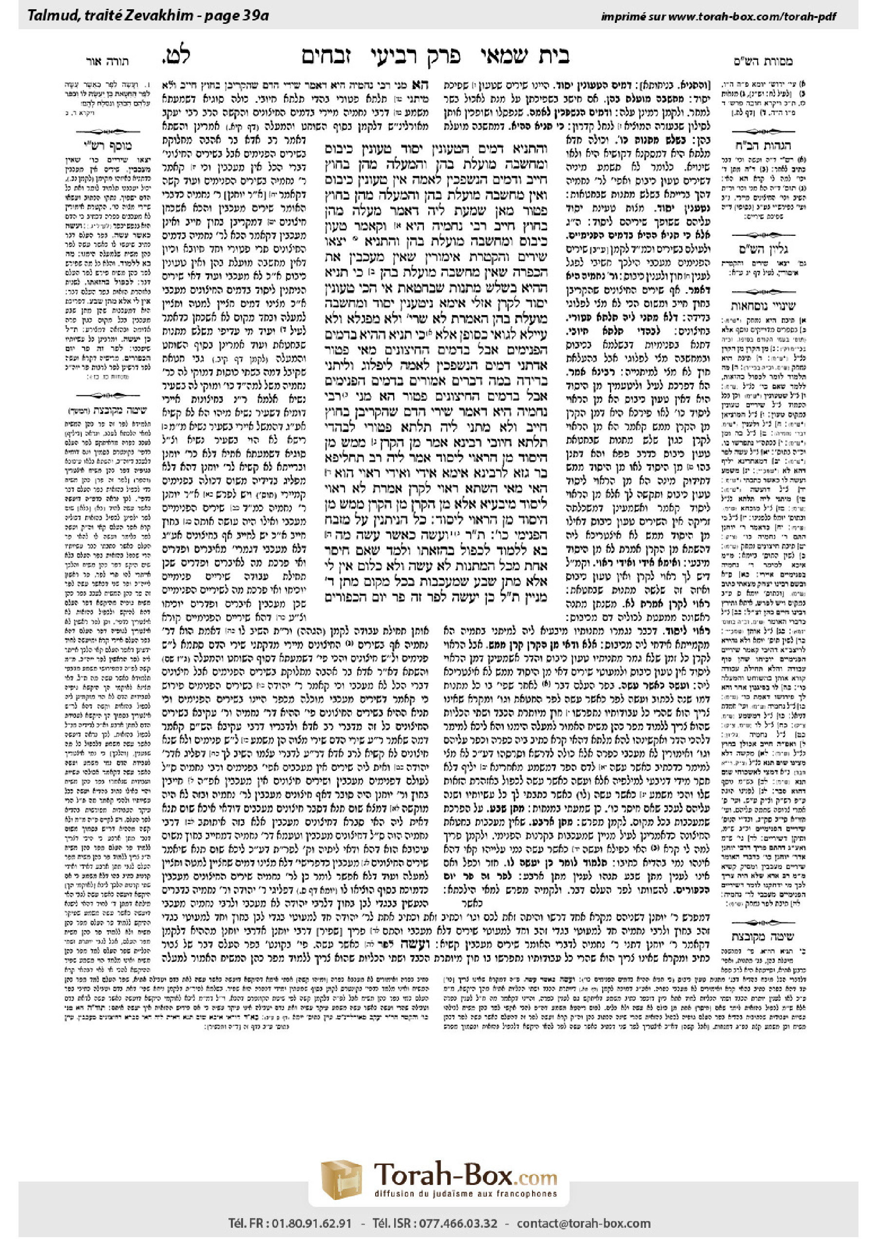 Torah-Box scan of Zevachim 39a
