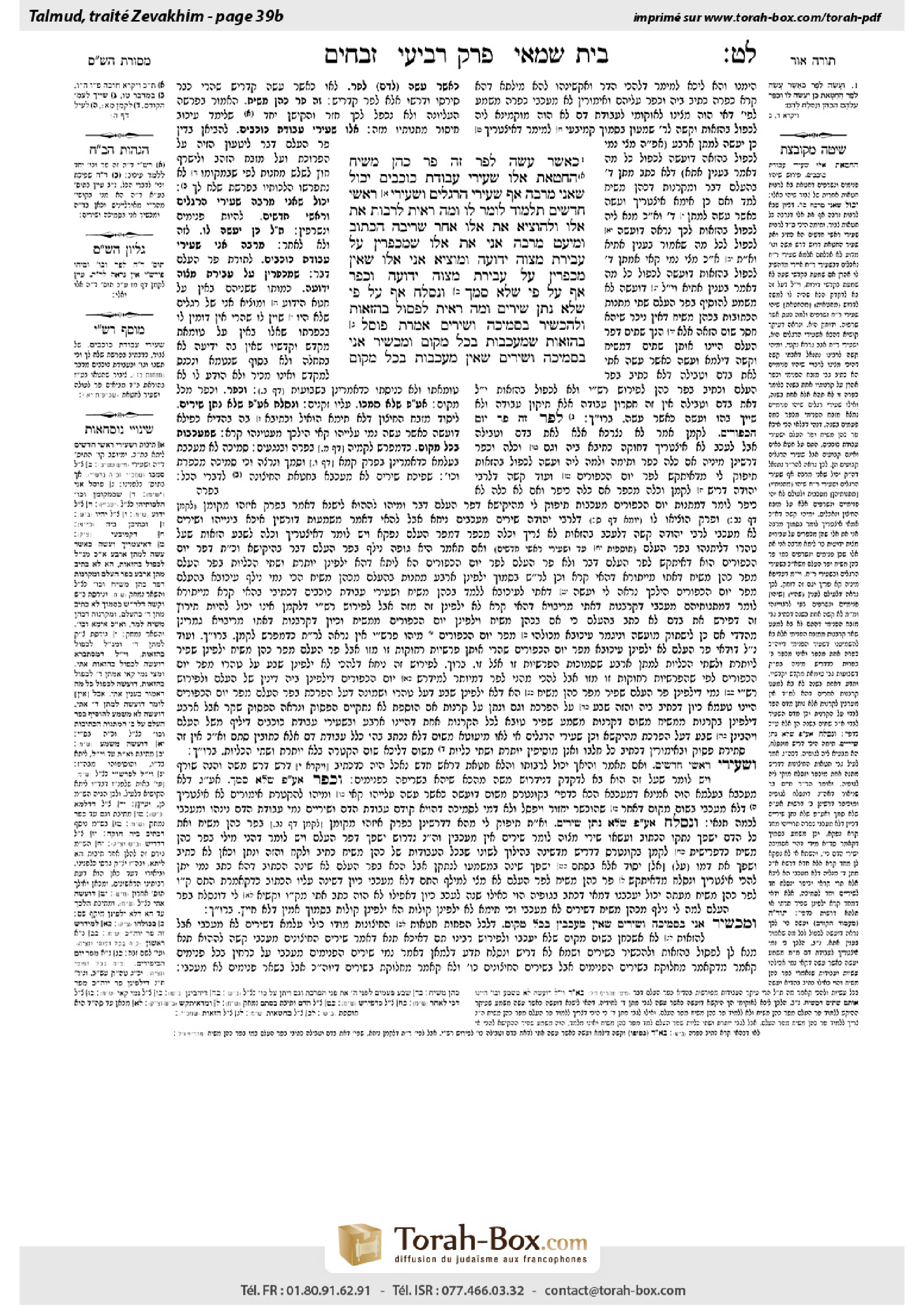 Torah-Box scan of Zevachim 39b