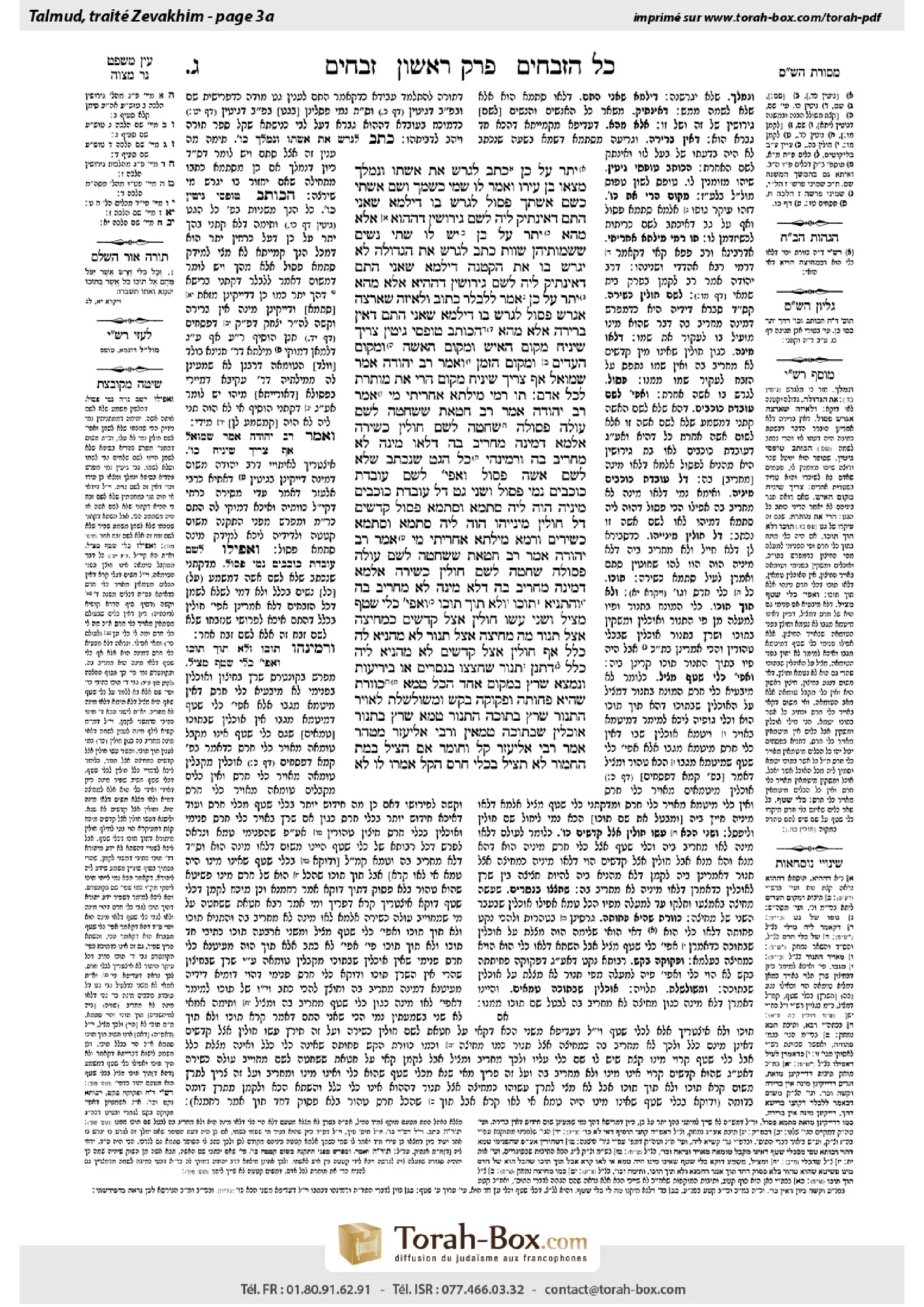 Torah-Box scan of Zevachim 3a