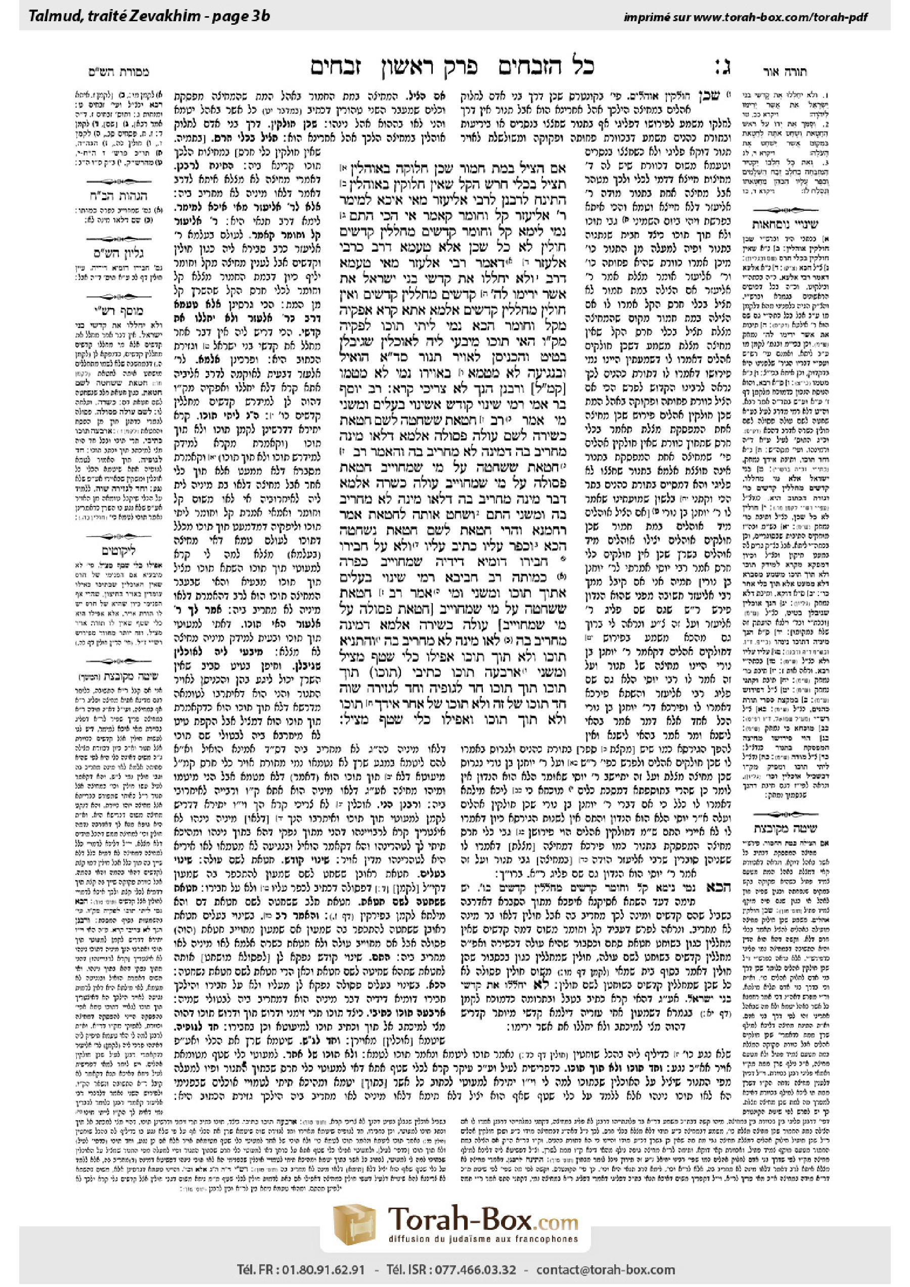 Torah-Box scan of Zevachim 3b