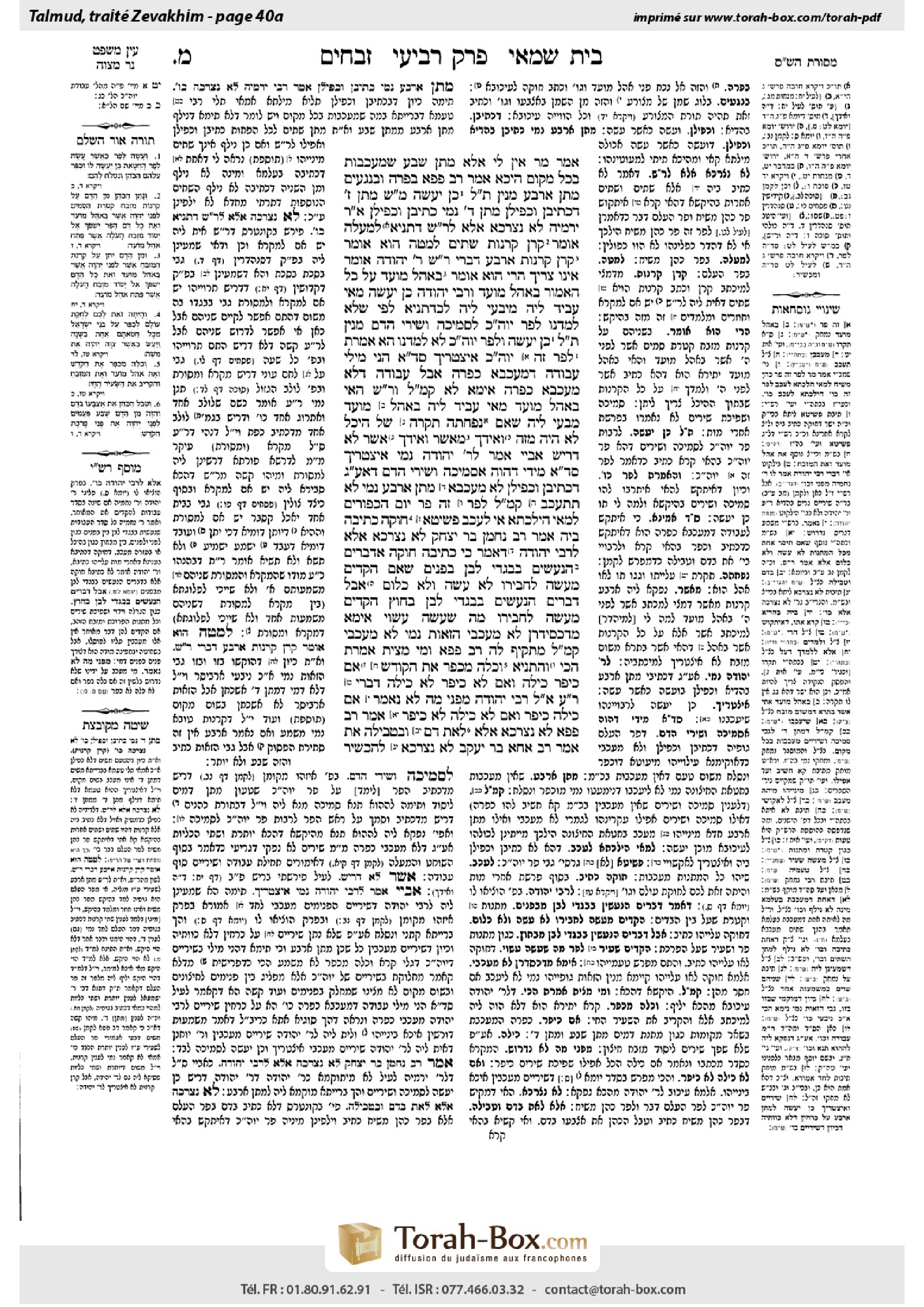 Torah-Box scan of Zevachim 40a