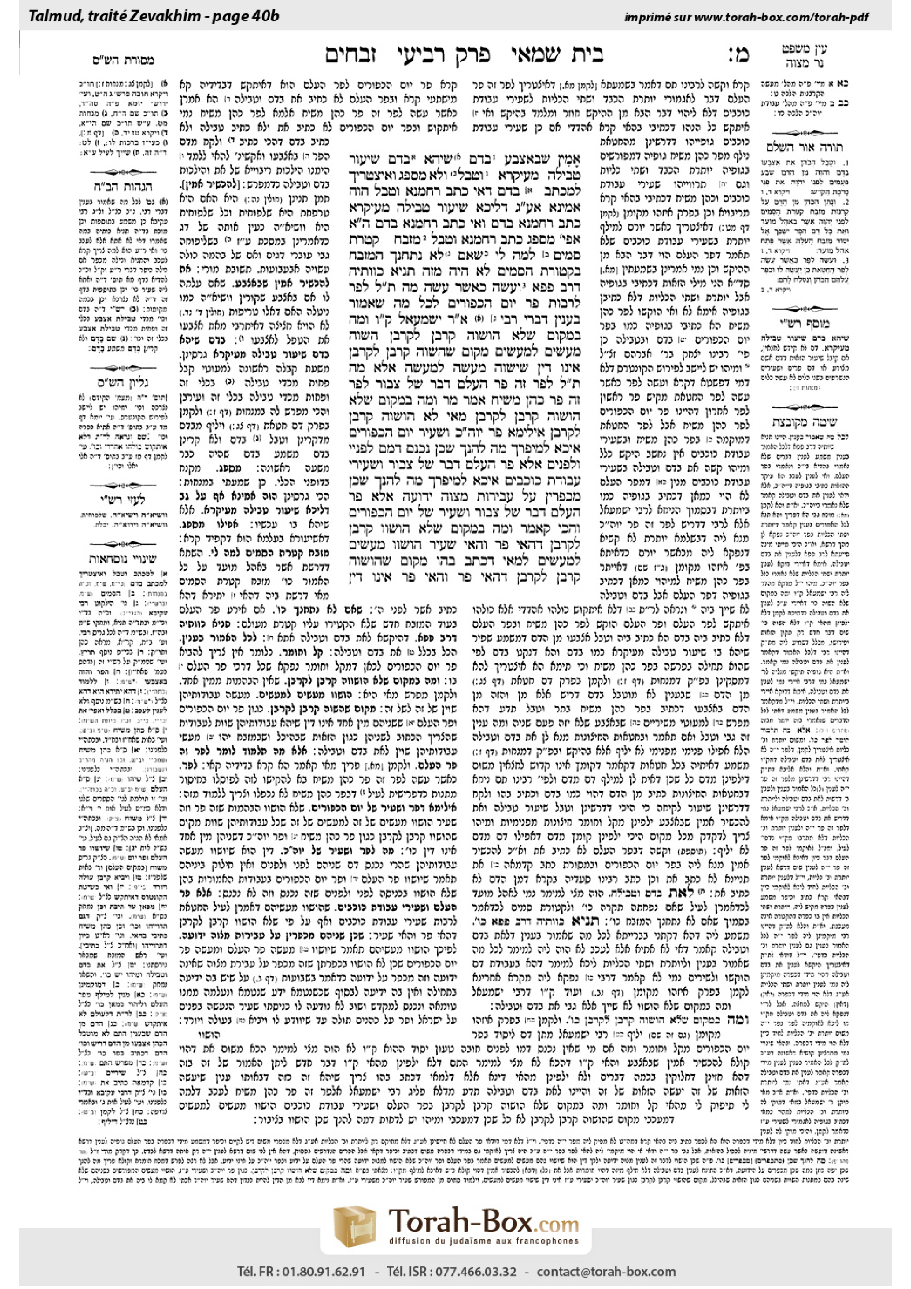 Torah-Box scan of Zevachim 40b