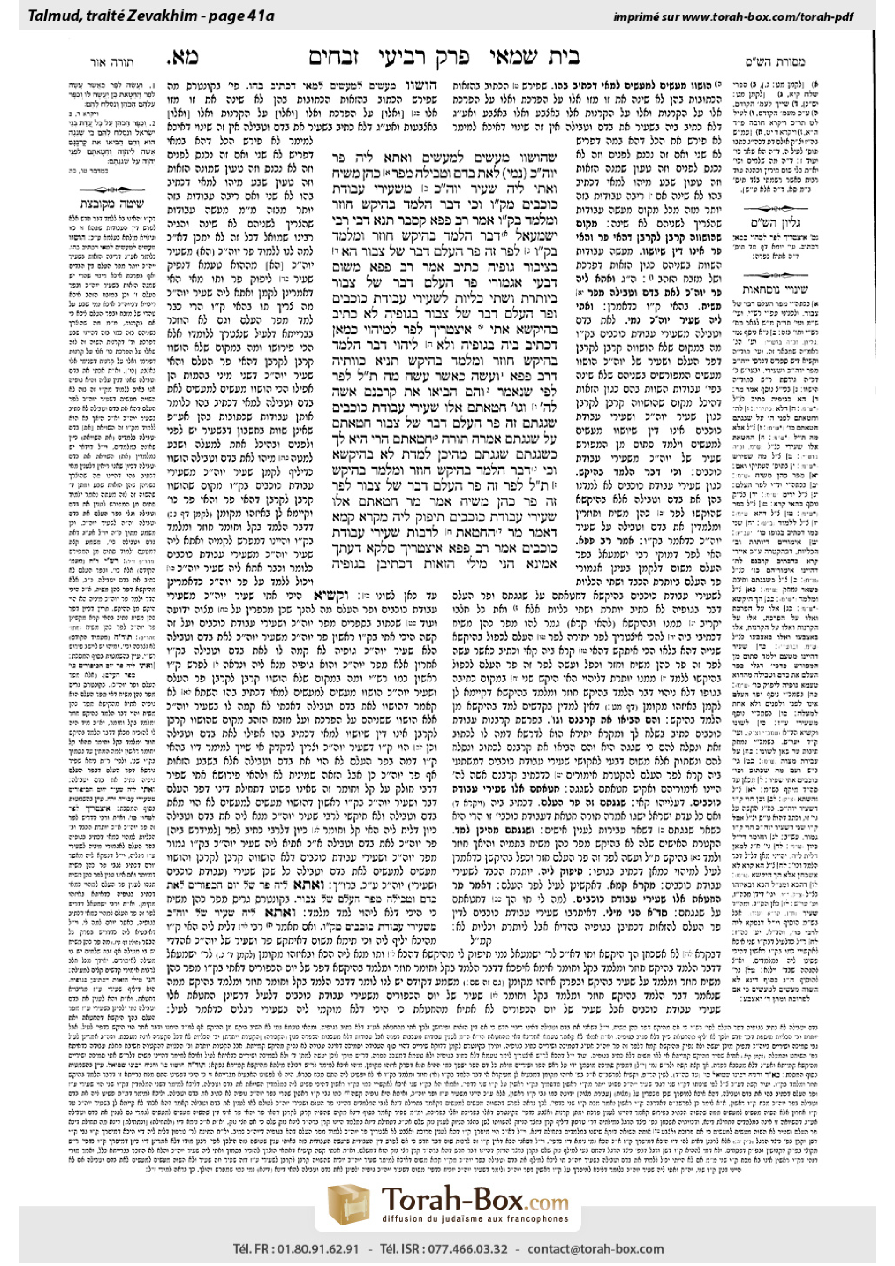 Torah-Box scan of Zevachim 41a