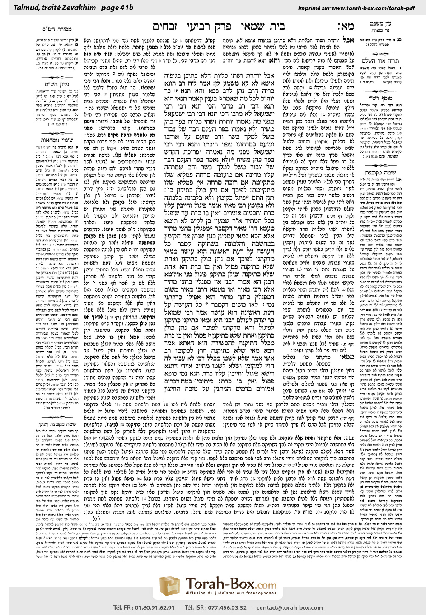 Torah-Box scan of Zevachim 41b