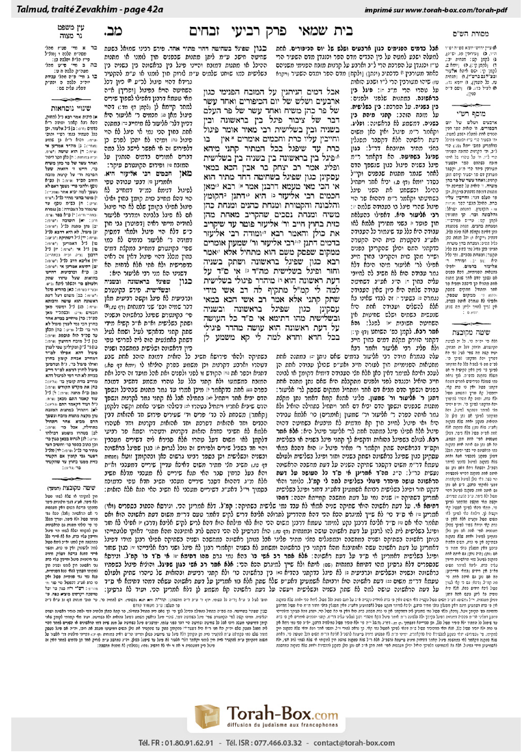 Torah-Box scan of Zevachim 42a
