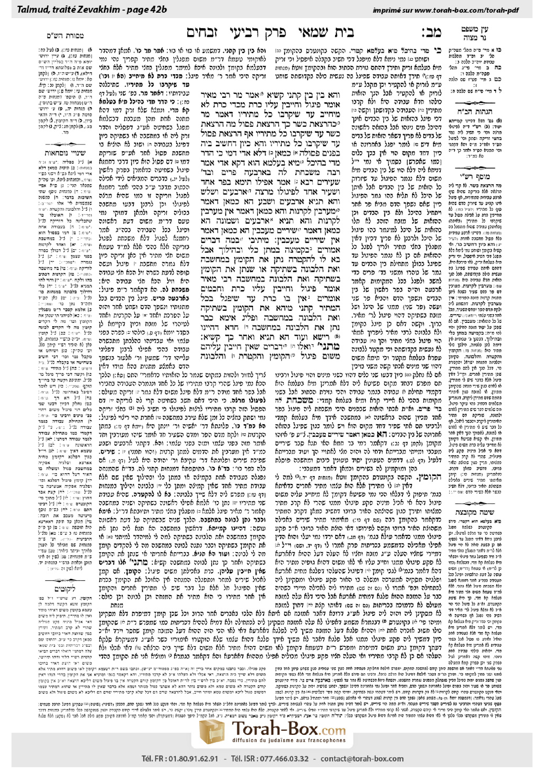 Torah-Box scan of Zevachim 42b