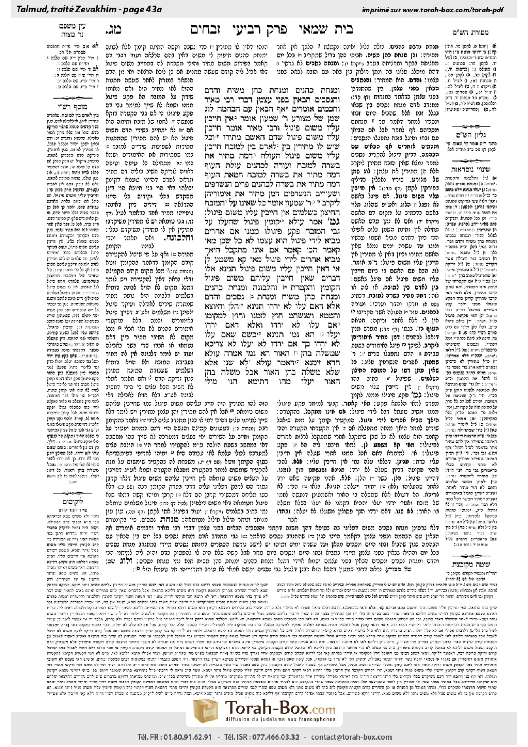 Torah-Box scan of Zevachim 43a