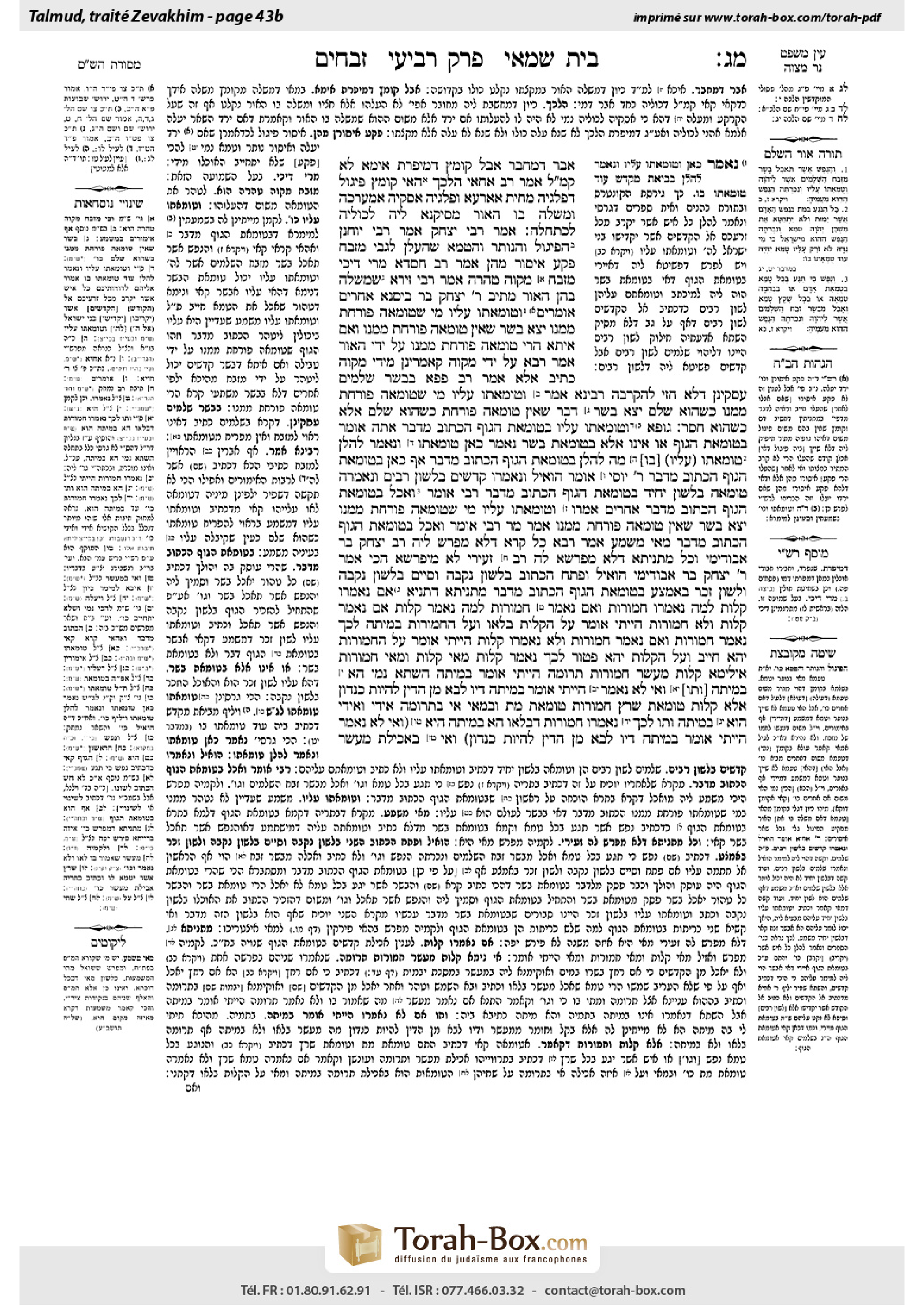 Torah-Box scan of Zevachim 43b