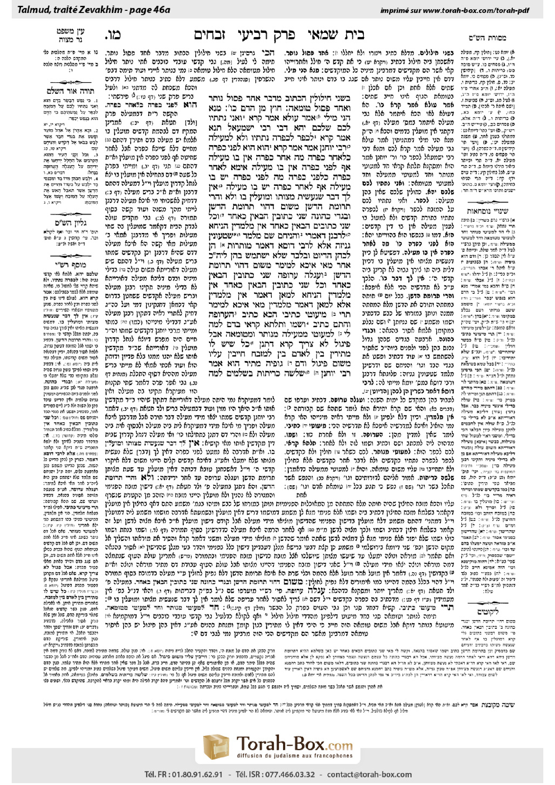 Torah-Box scan of Zevachim 46a
