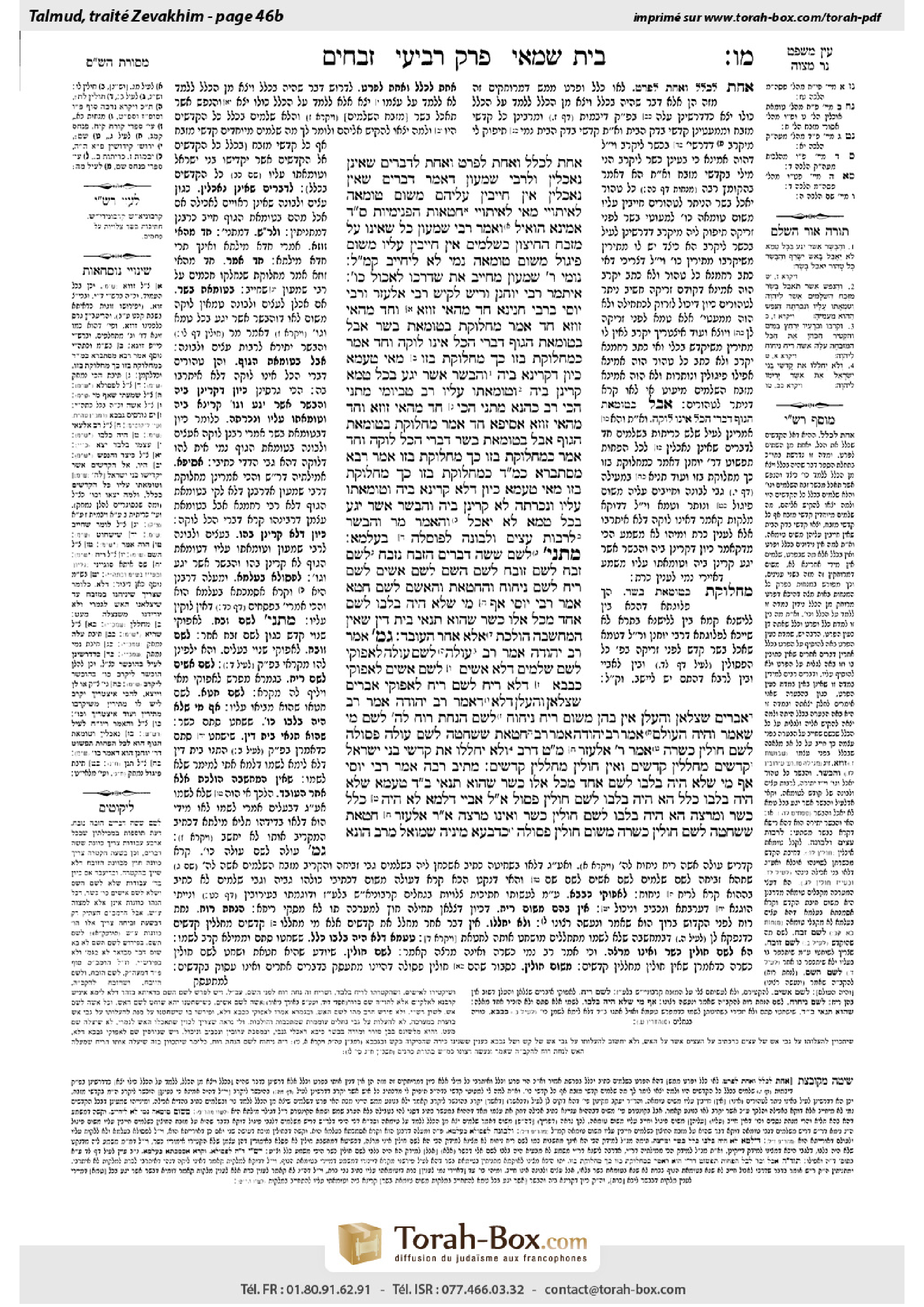 Torah-Box scan of Zevachim 46b