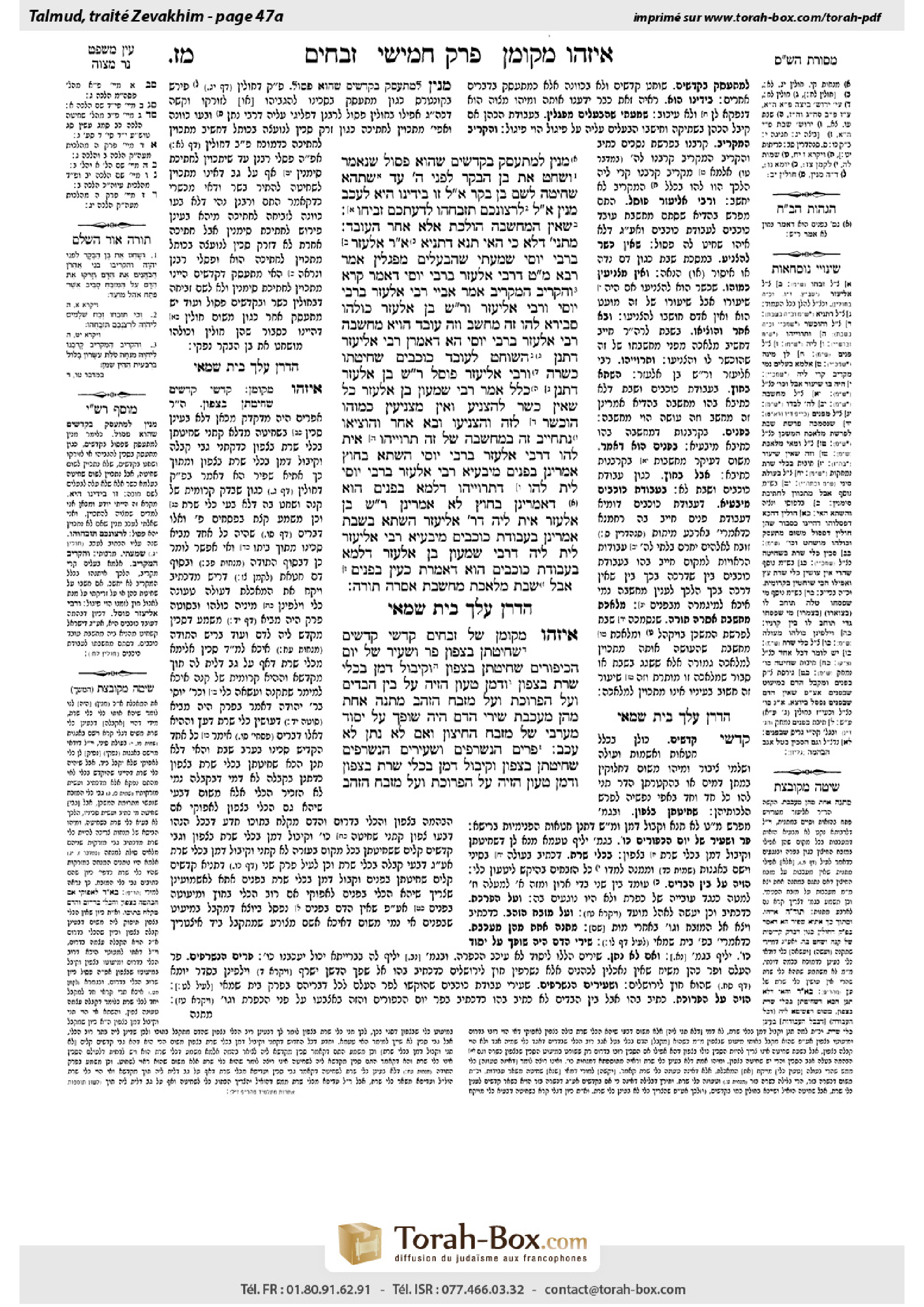 Torah-Box scan of Zevachim 47a
