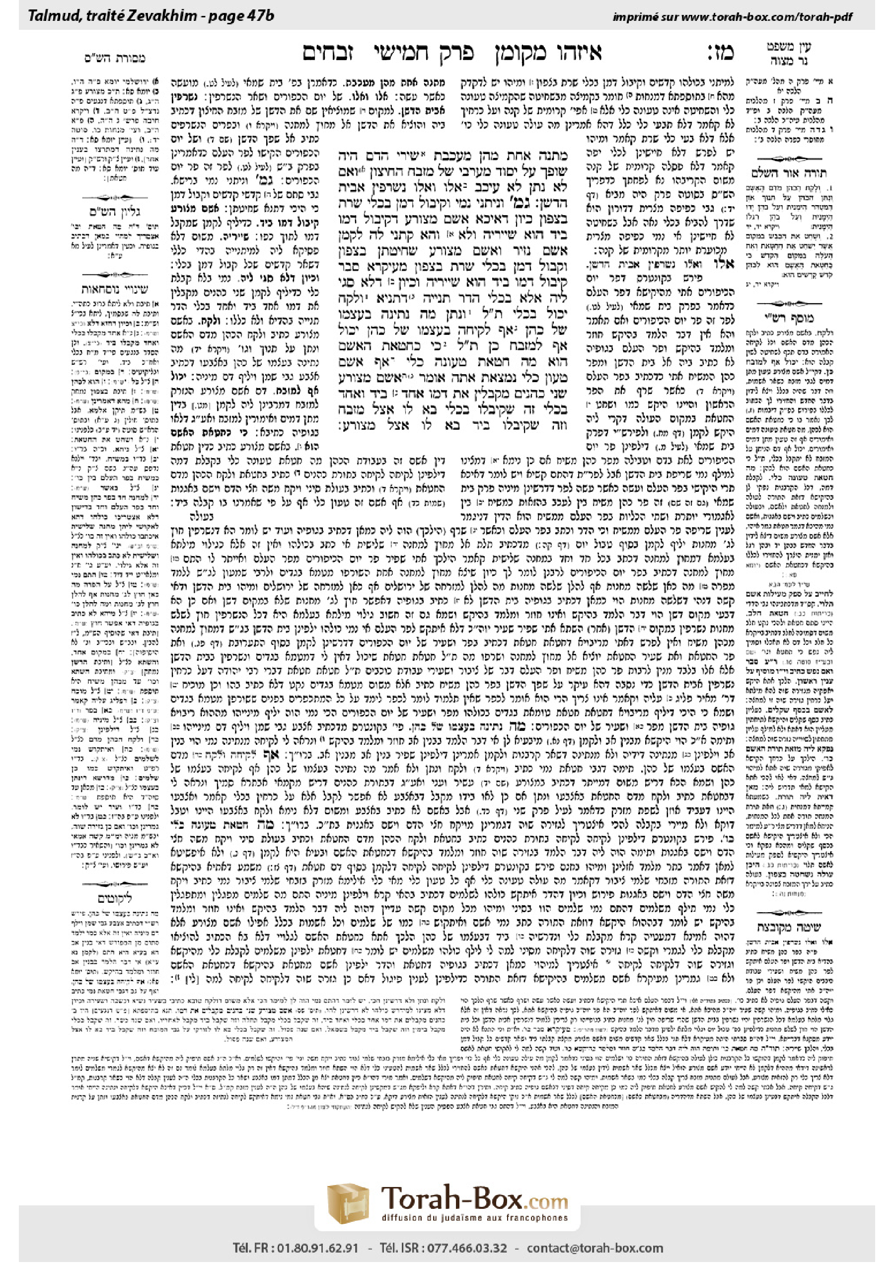 Torah-Box scan of Zevachim 47b