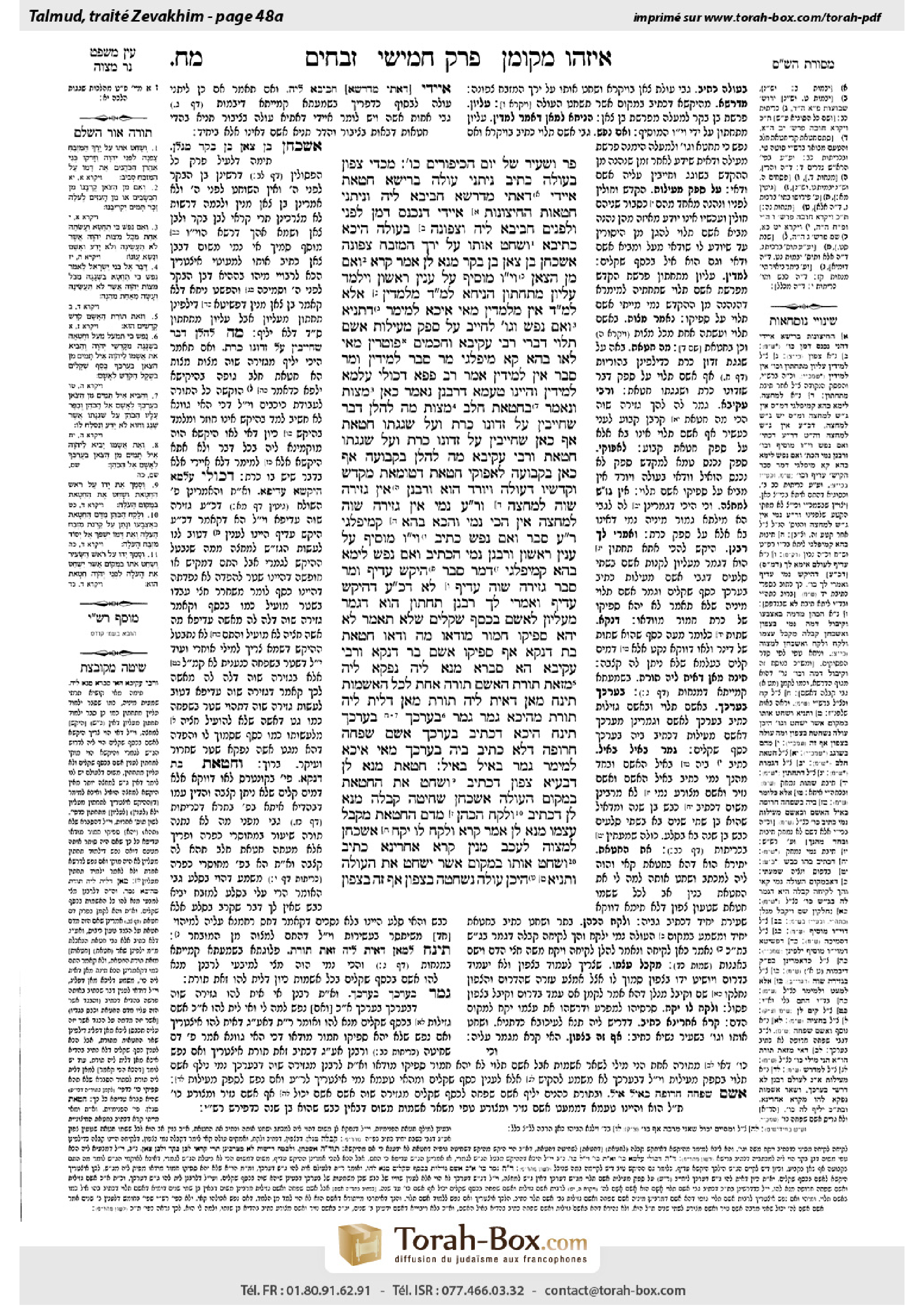 Torah-Box scan of Zevachim 48a