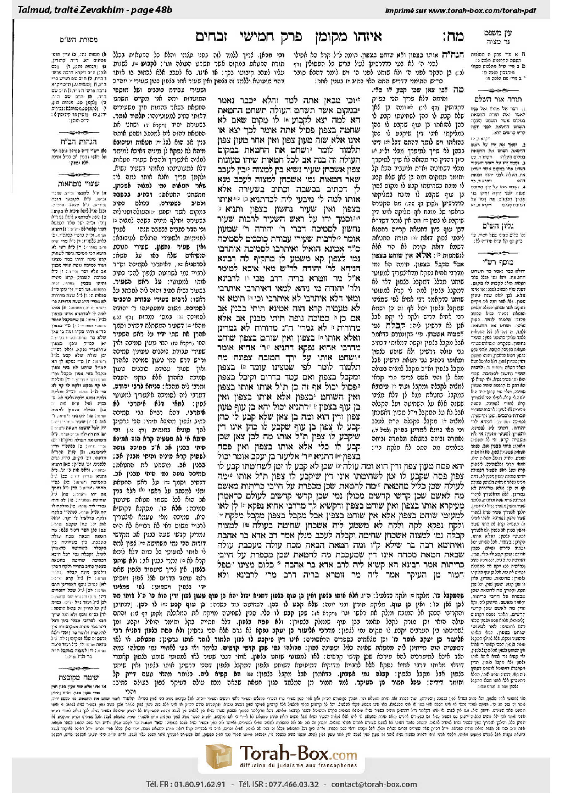 Torah-Box scan of Zevachim 48b