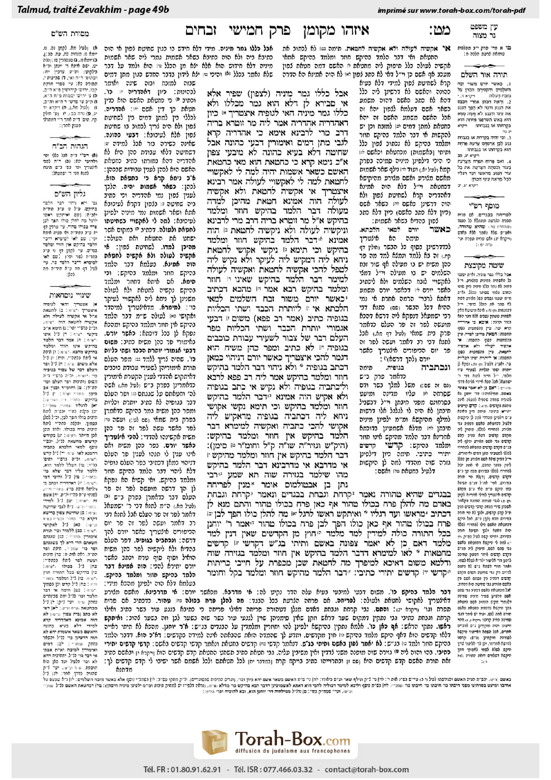 Torah-Box scan of Zevachim 49b
