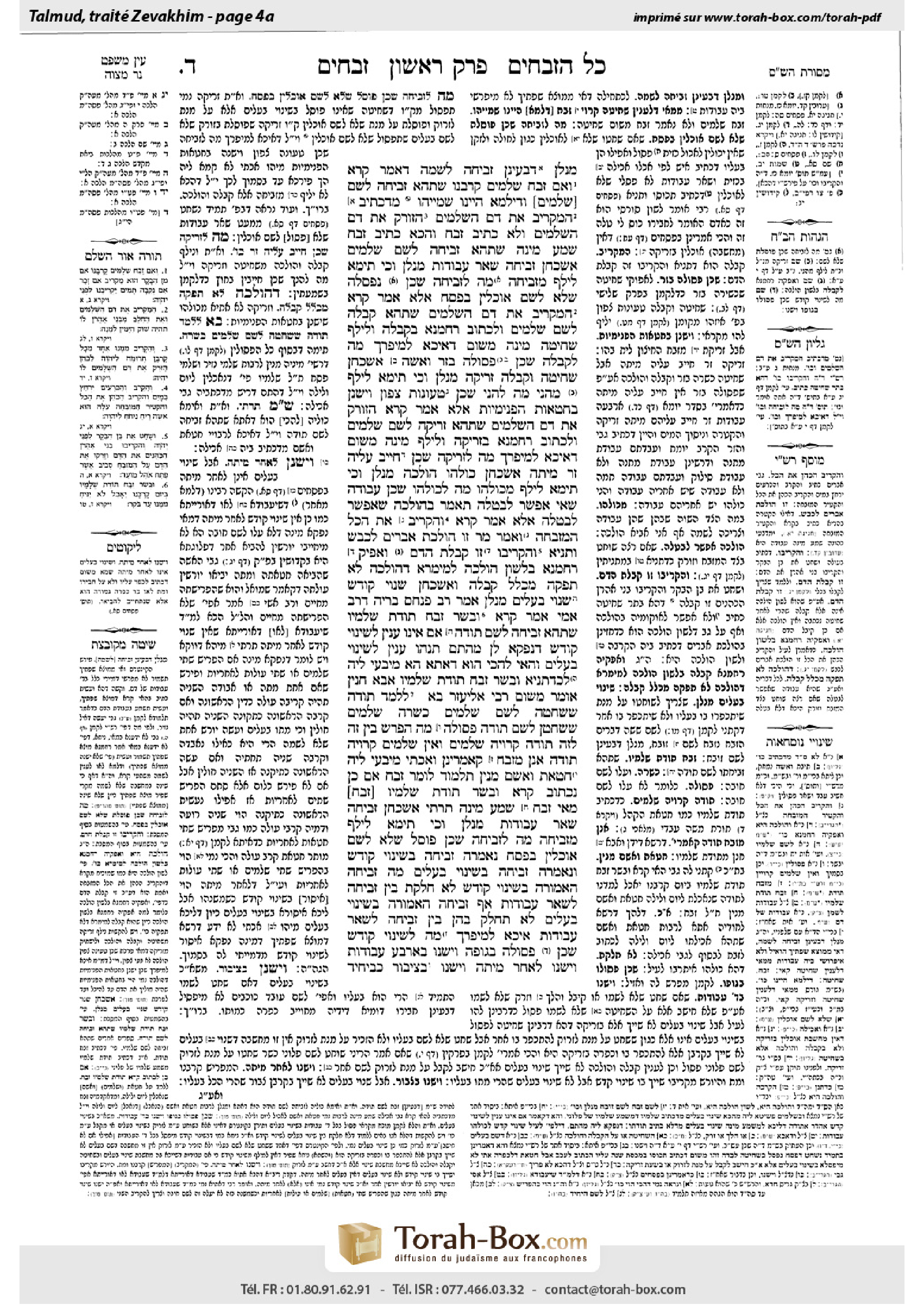 Torah-Box scan of Zevachim 4a