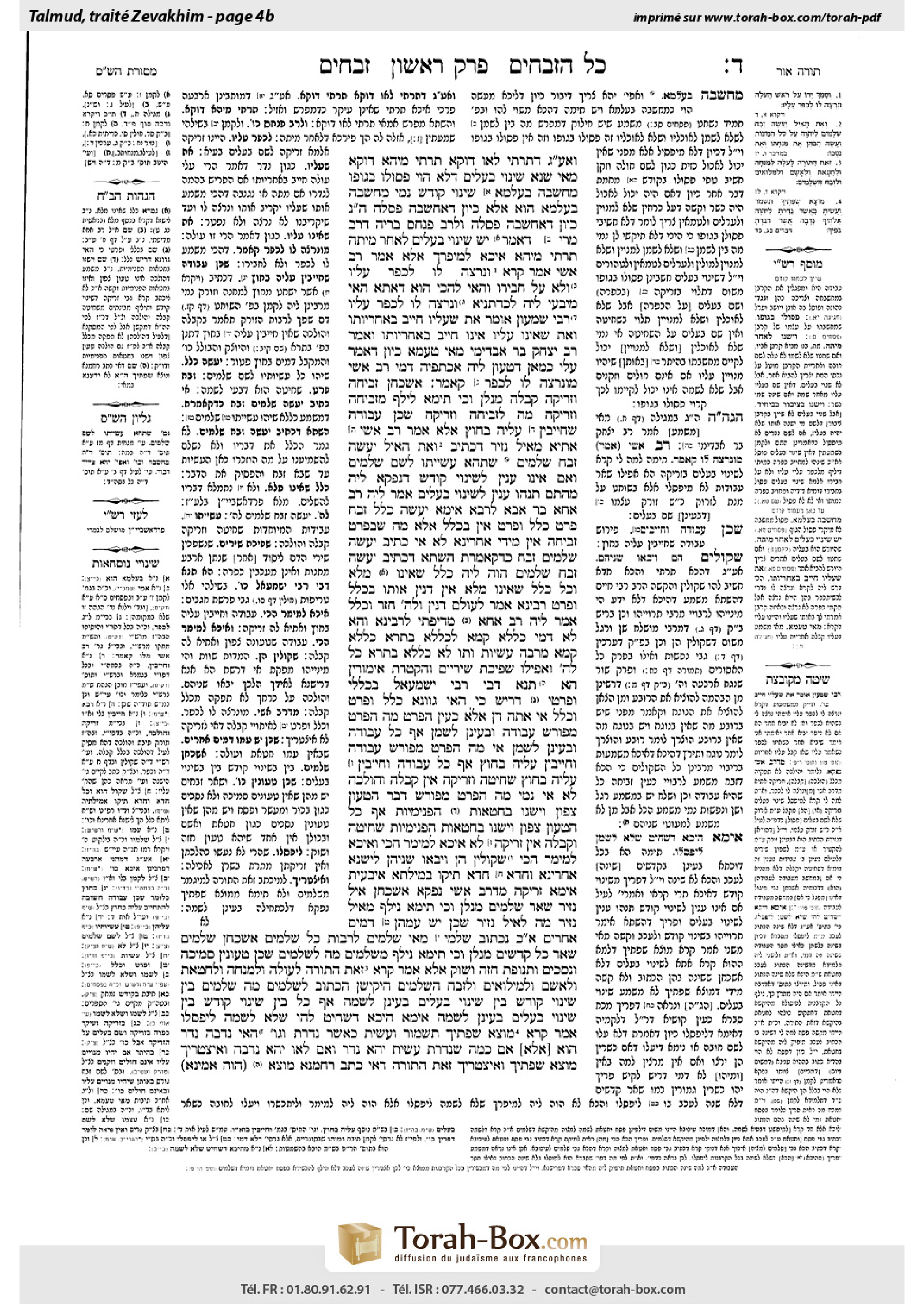 Torah-Box scan of Zevachim 4b