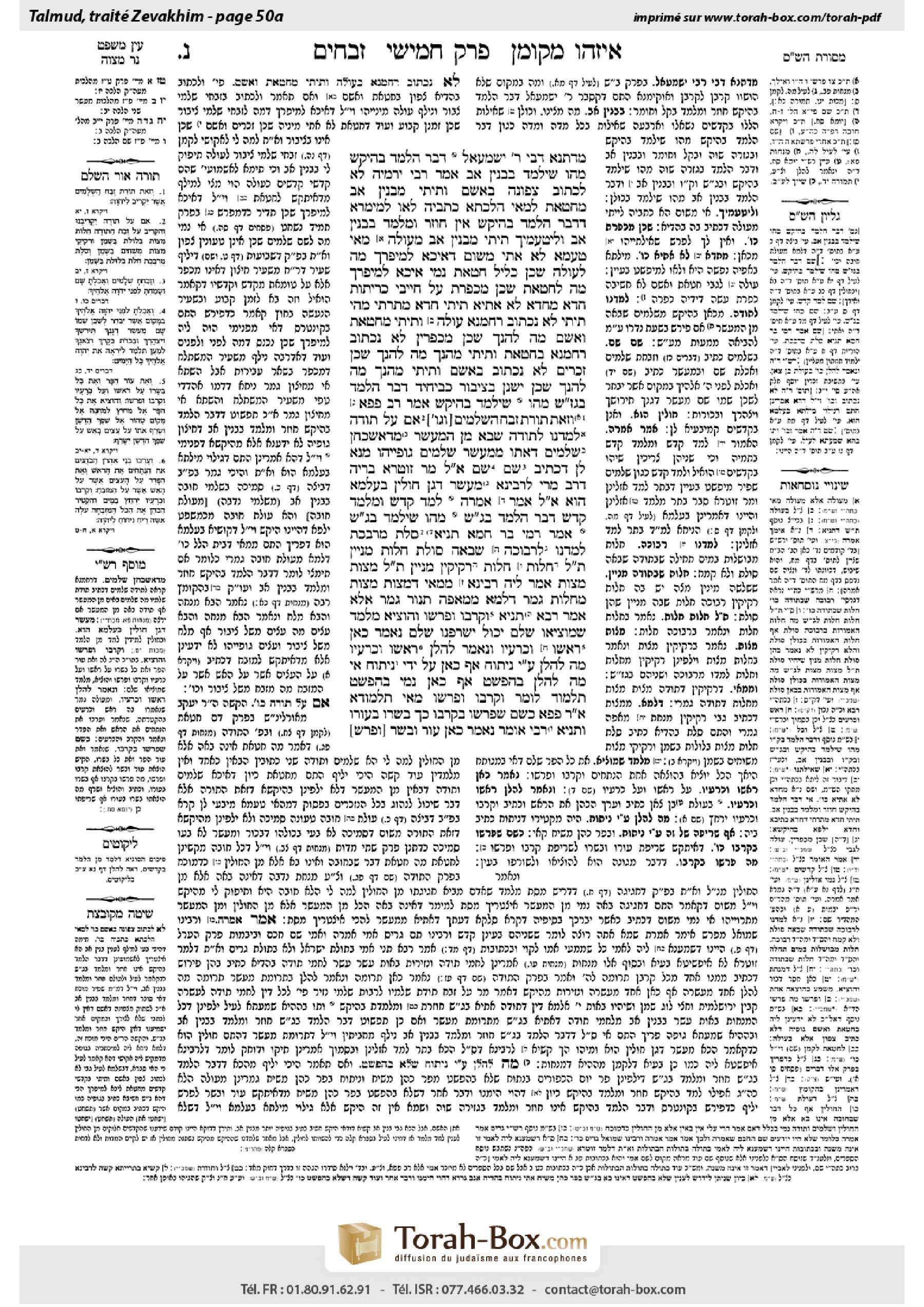 Torah-Box scan of Zevachim 50a