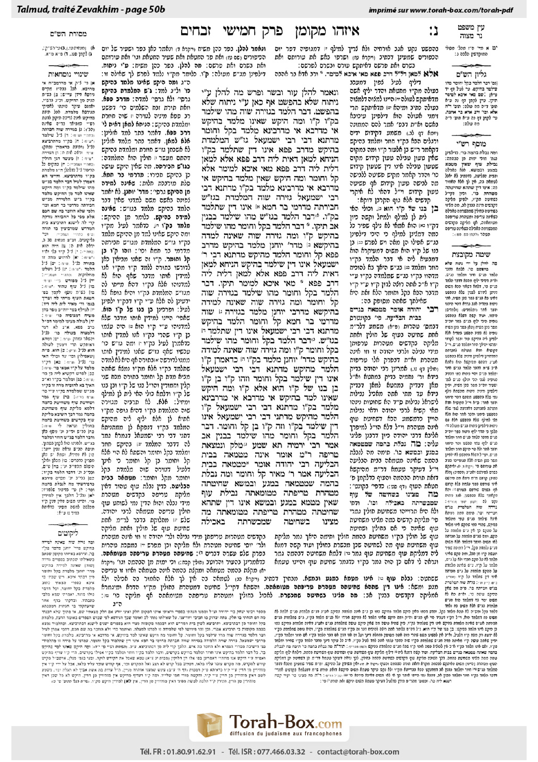 Torah-Box scan of Zevachim 50b