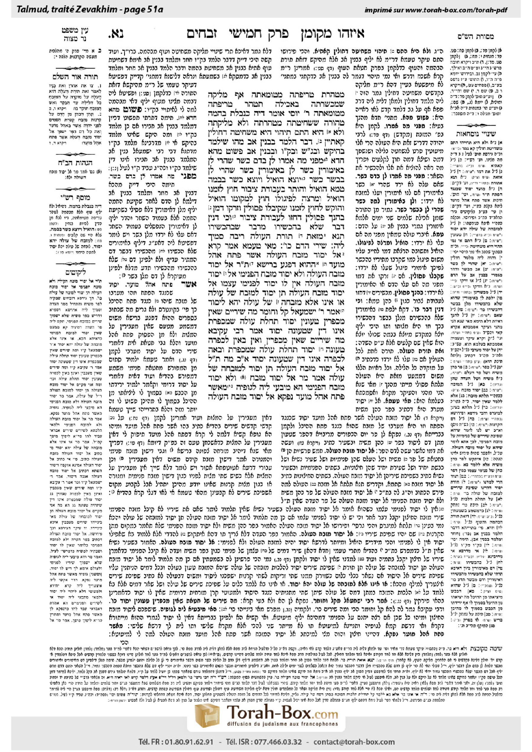 Torah-Box scan of Zevachim 51a