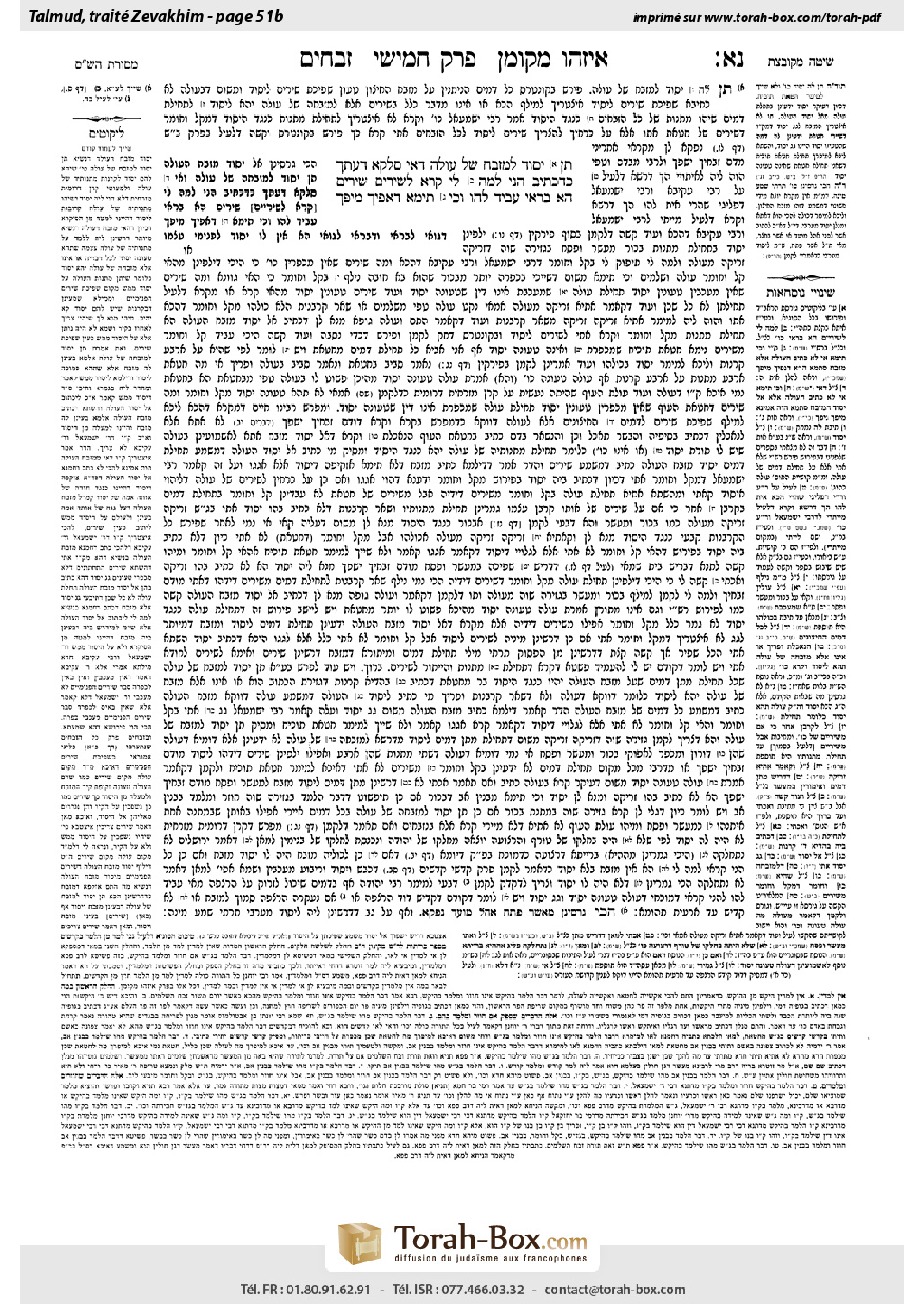 Torah-Box scan of Zevachim 51b