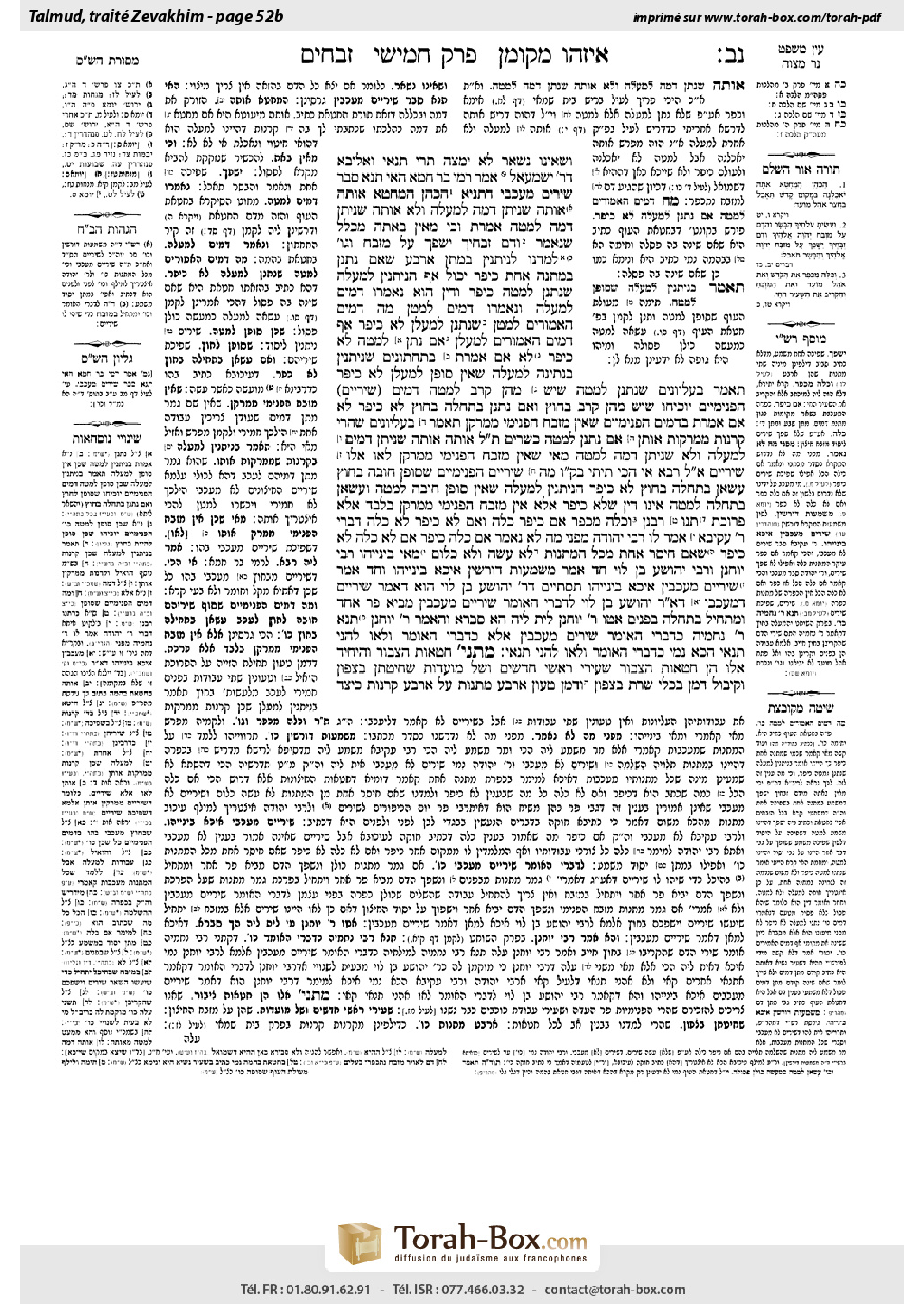 Torah-Box scan of Zevachim 52b