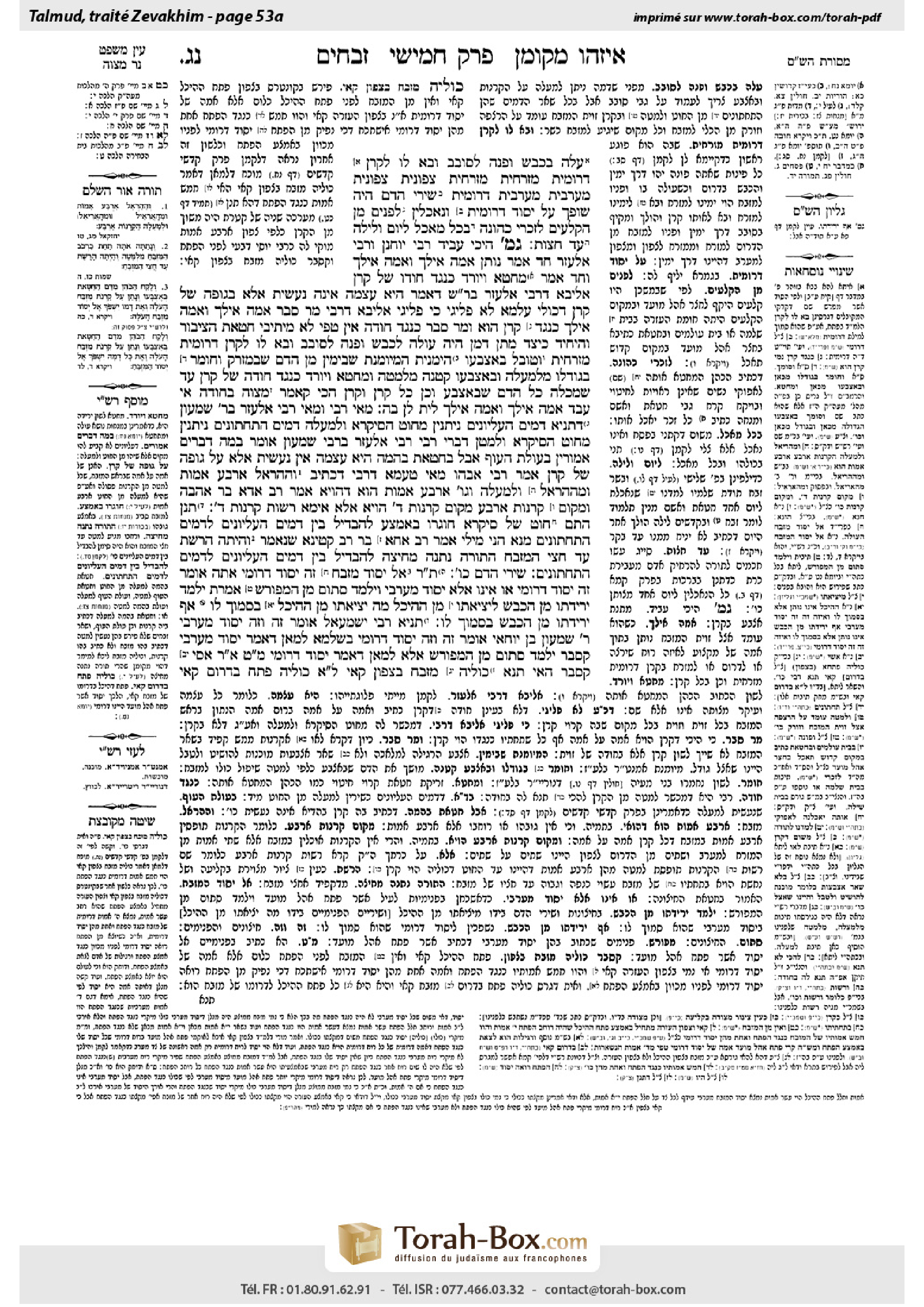 Torah-Box scan of Zevachim 53a