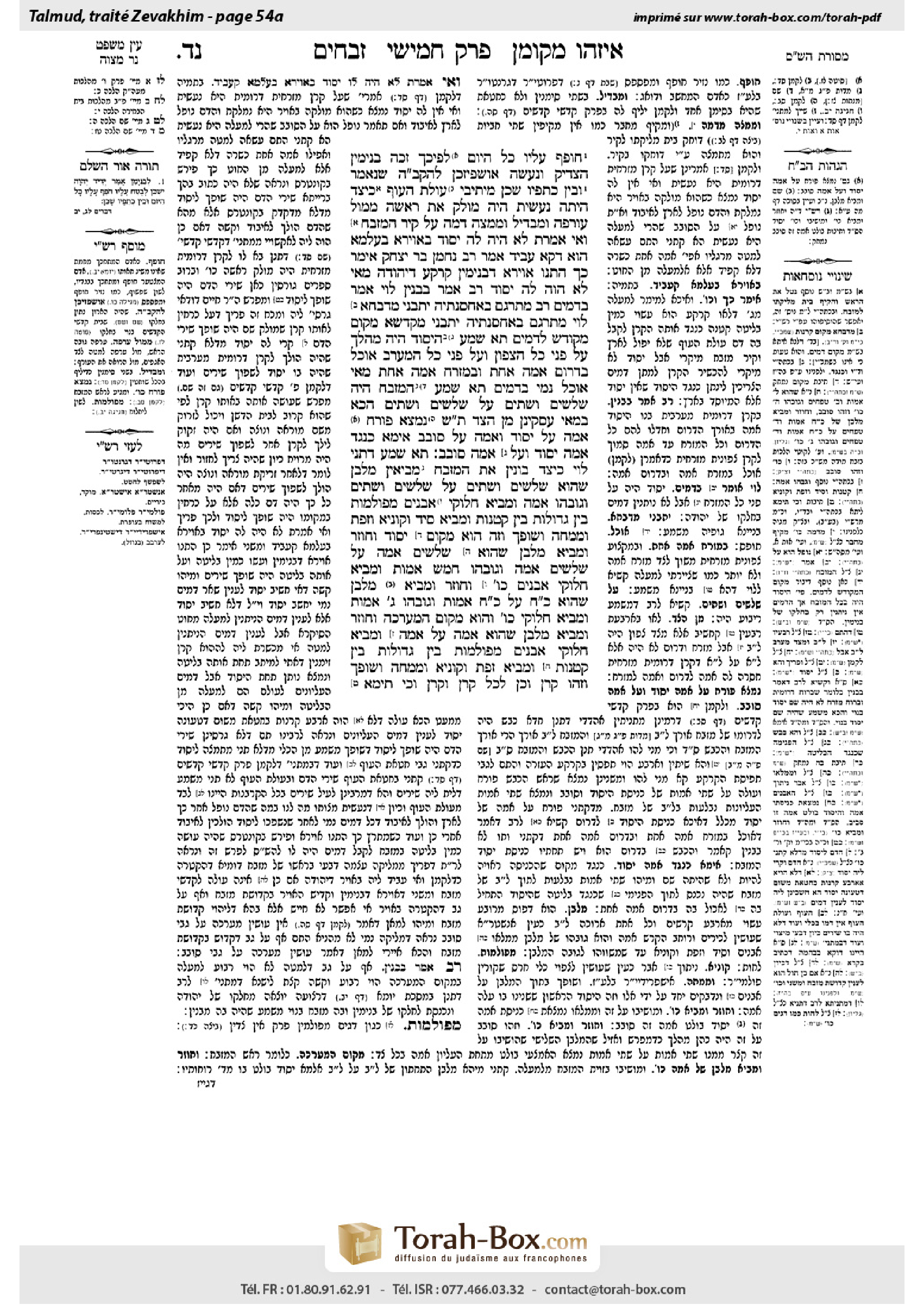 Torah-Box scan of Zevachim 54a