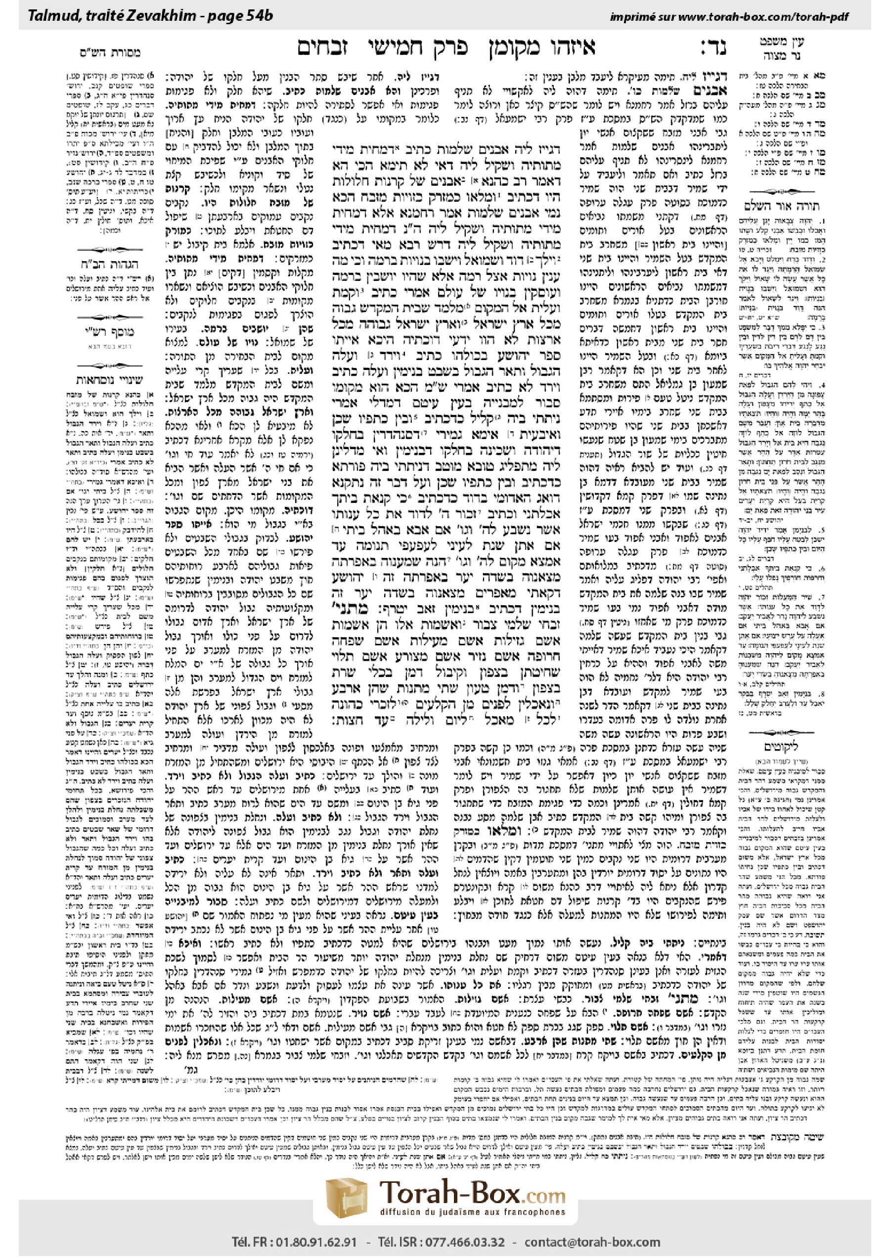 Torah-Box scan of Zevachim 54b
