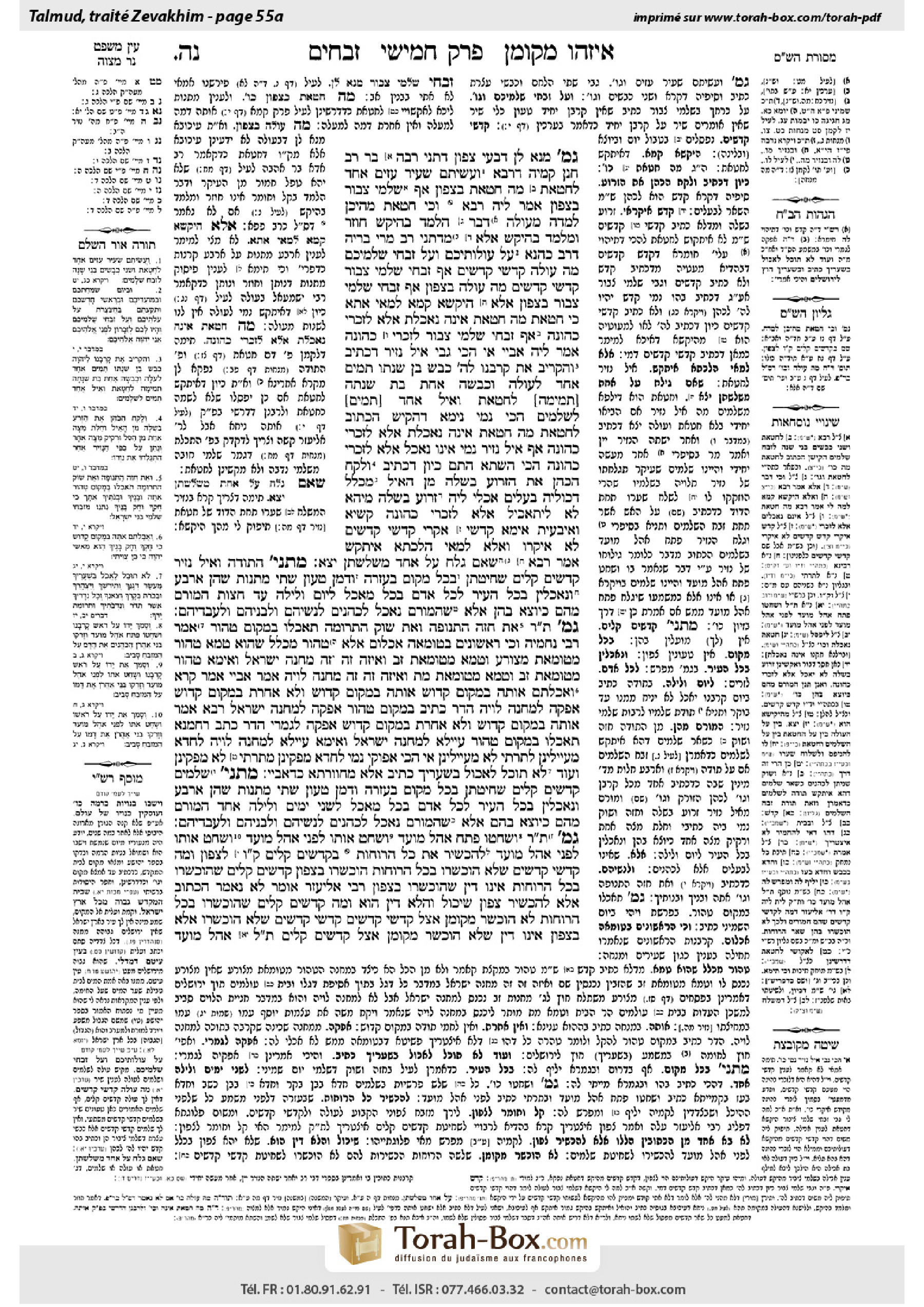 Torah-Box scan of Zevachim 55a