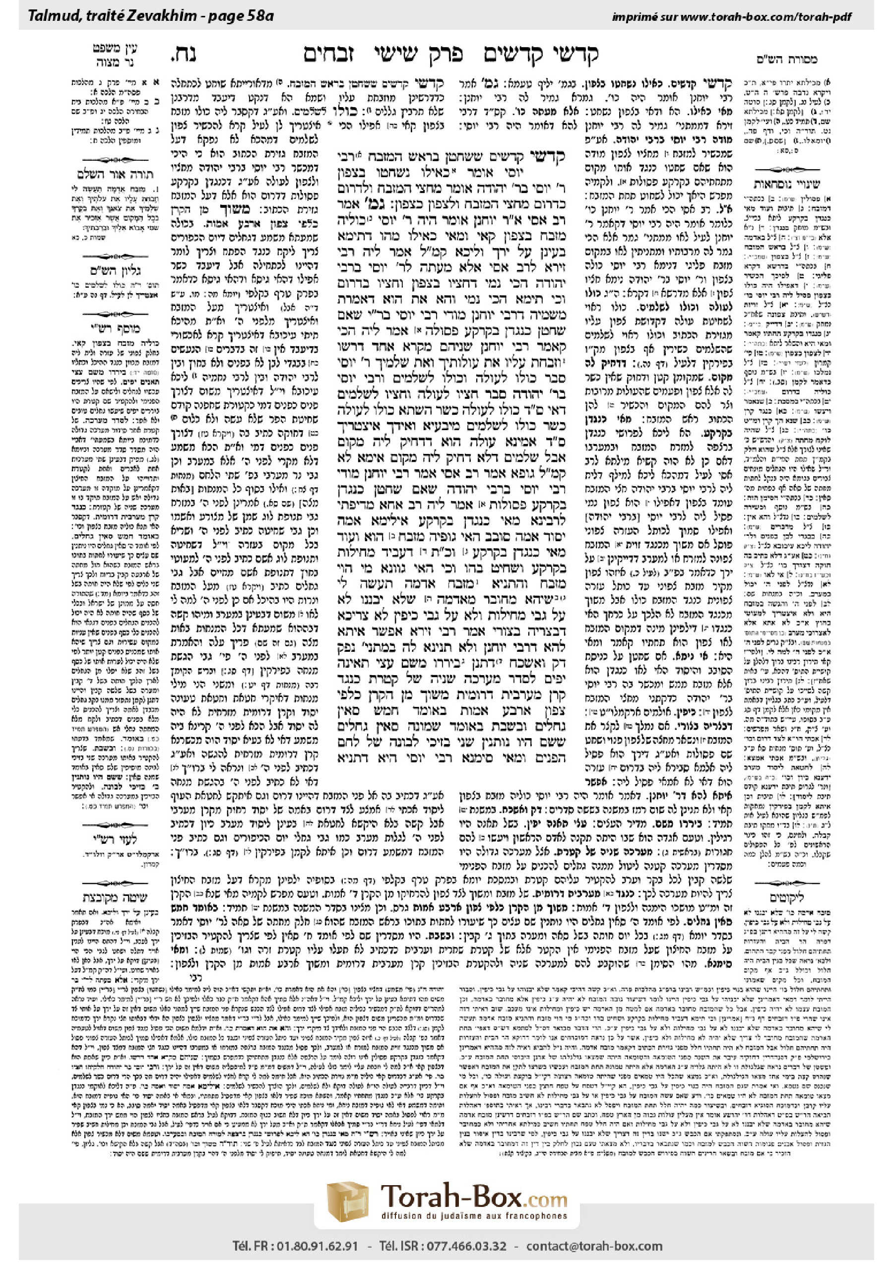 Torah-Box scan of Zevachim 58a