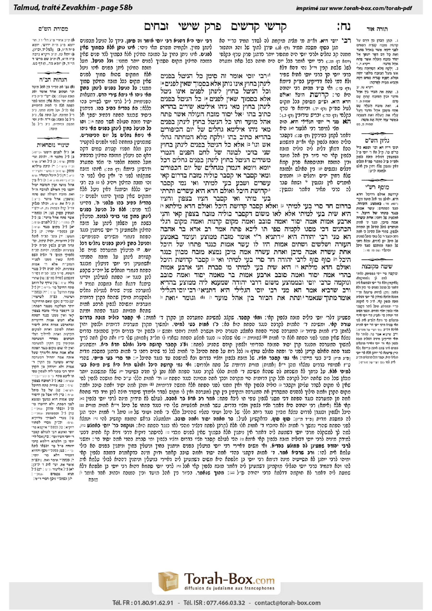 Torah-Box scan of Zevachim 58b