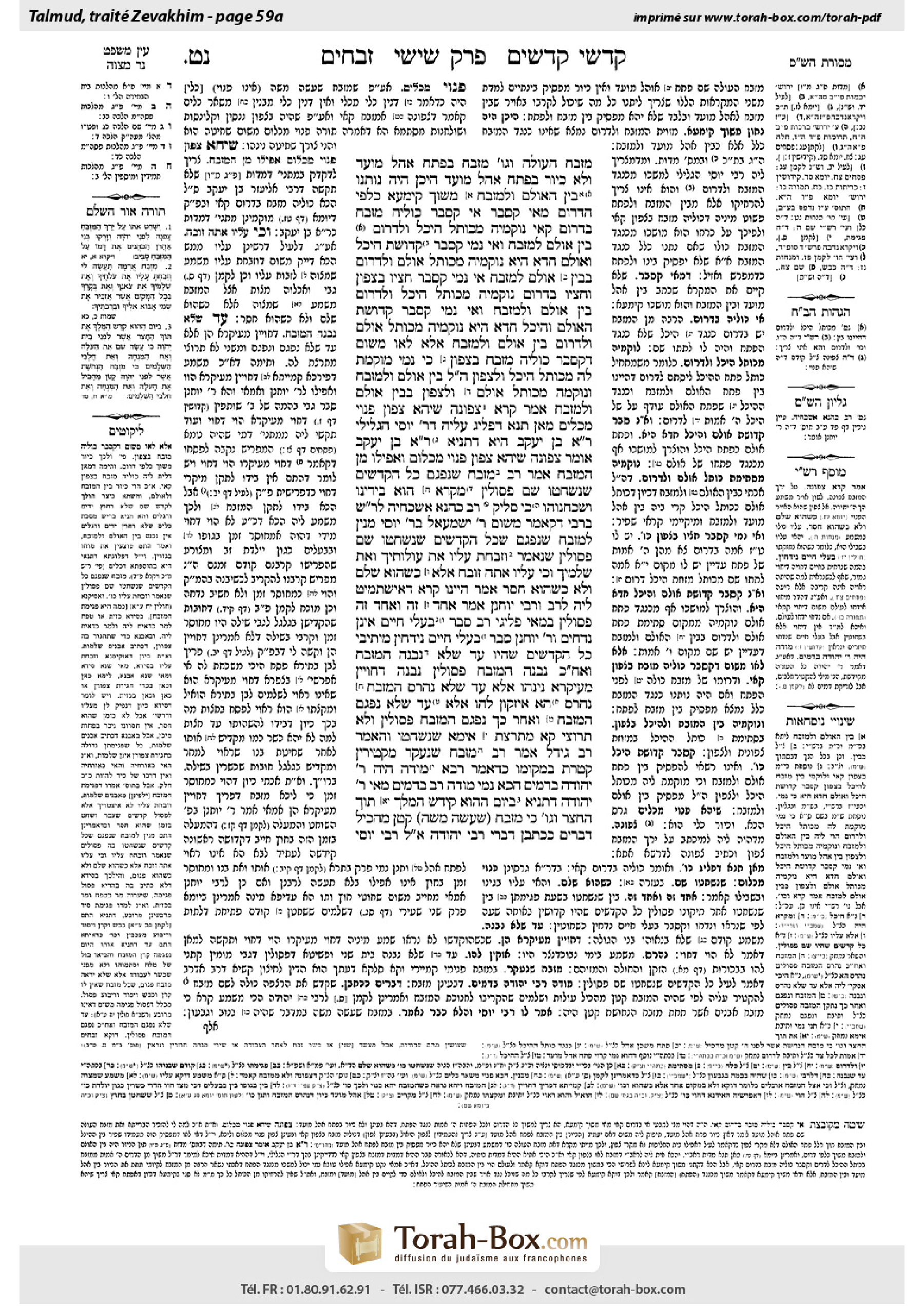Torah-Box scan of Zevachim 59a