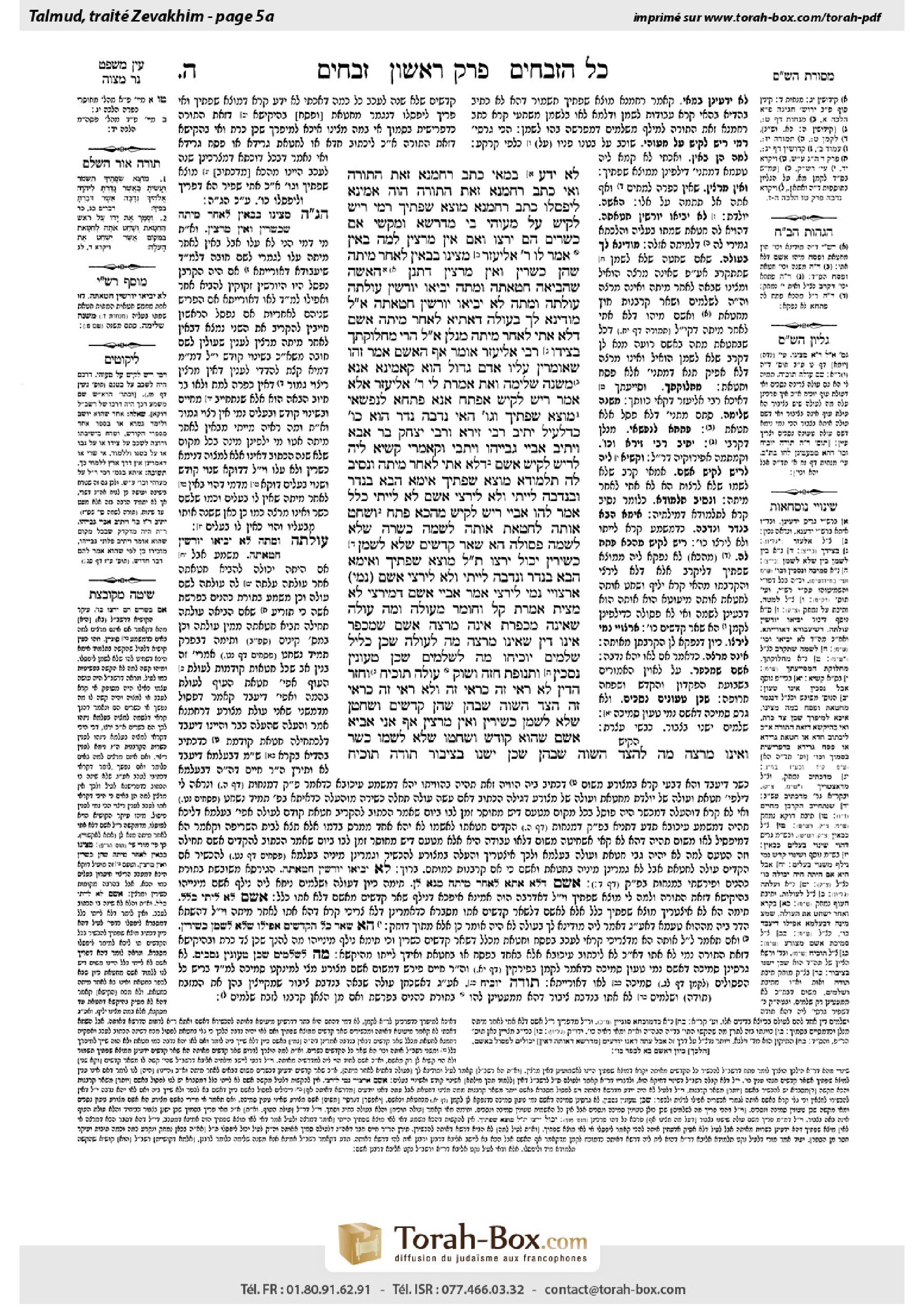 Torah-Box scan of Zevachim 5a