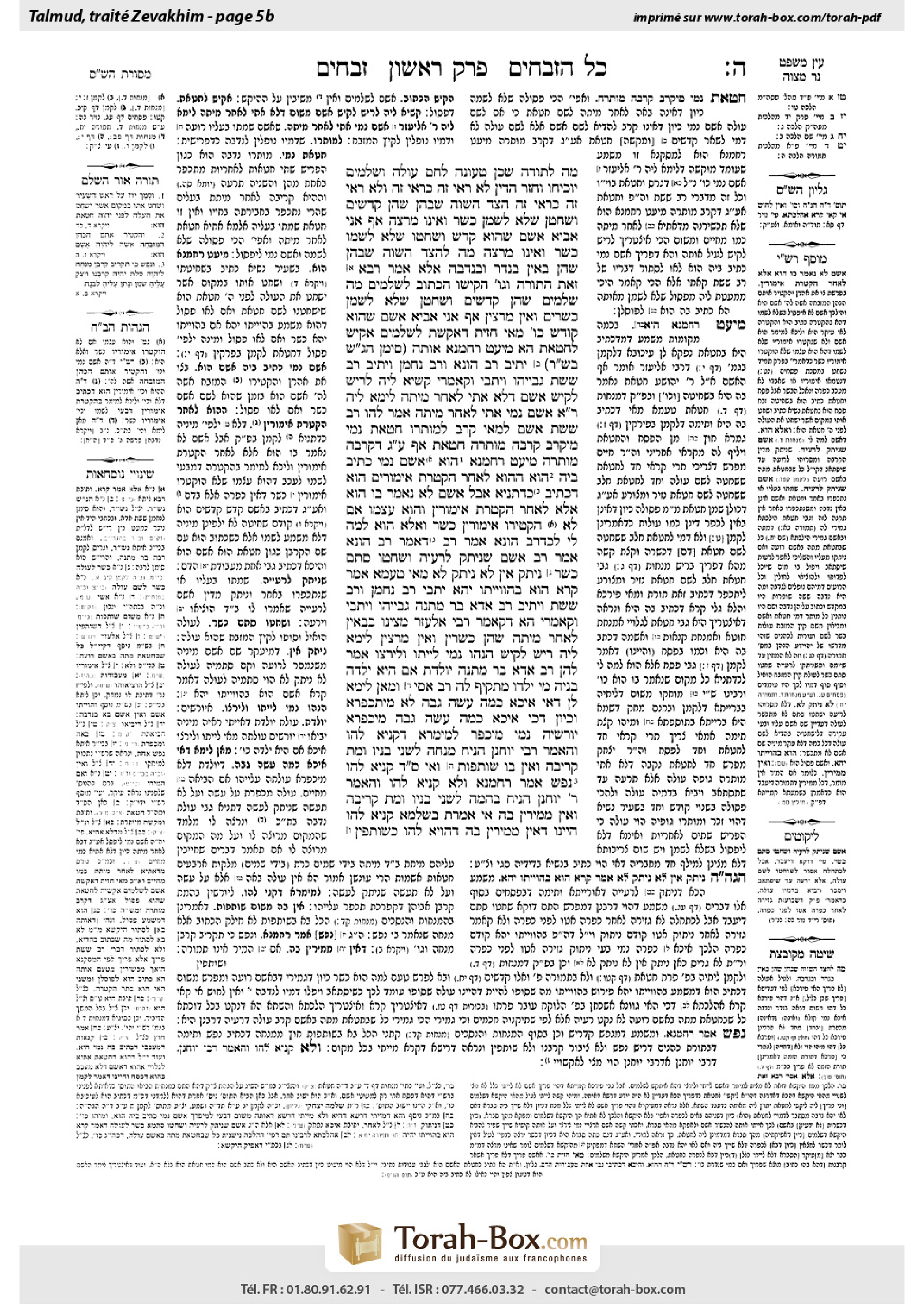 Torah-Box scan of Zevachim 5b