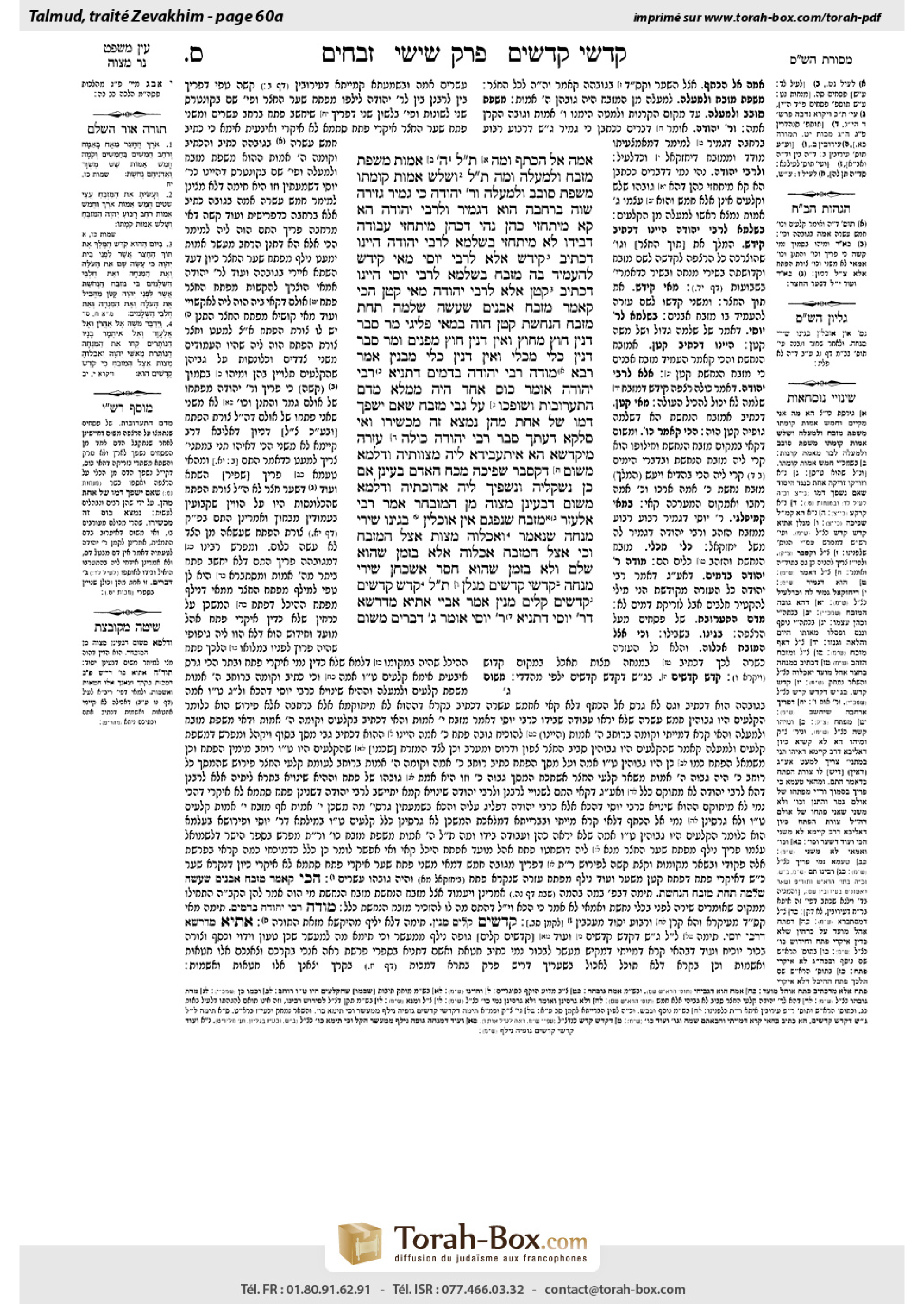 Torah-Box scan of Zevachim 60a