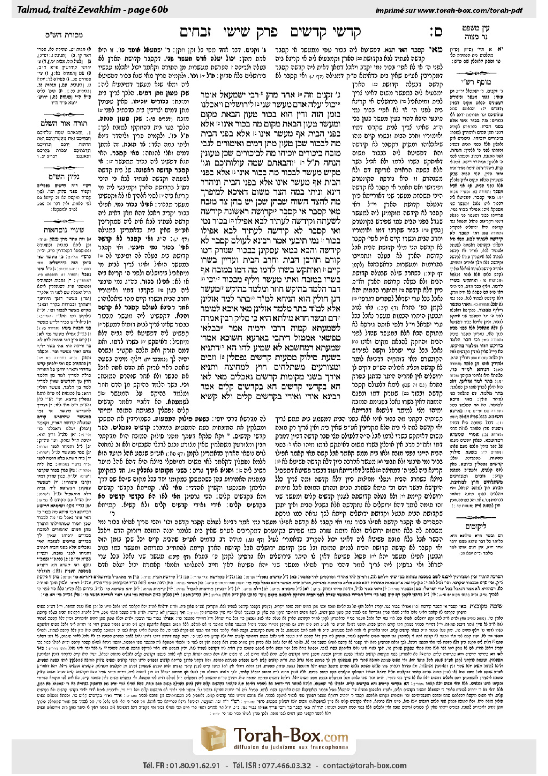 Torah-Box scan of Zevachim 60b