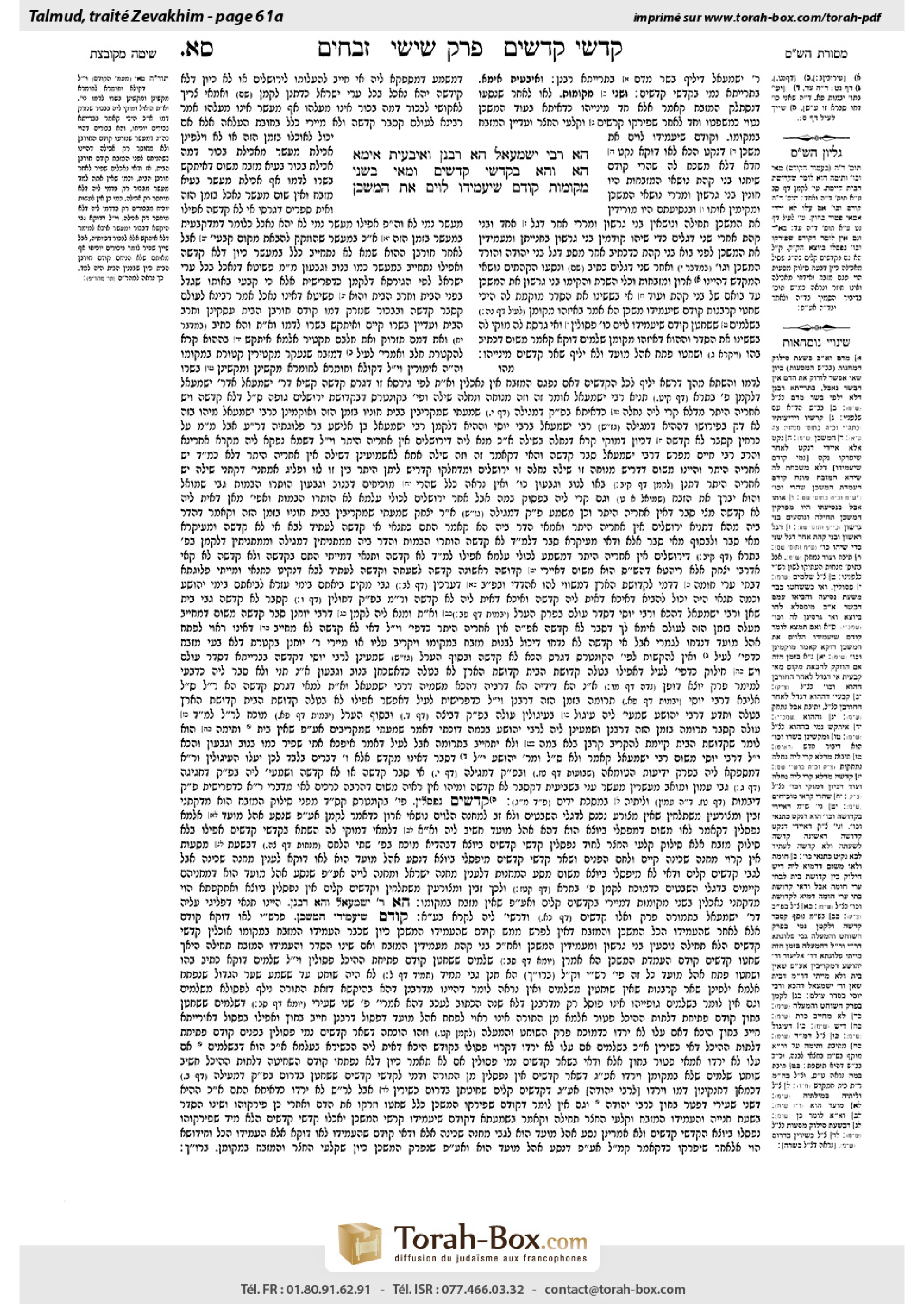 Torah-Box scan of Zevachim 61a