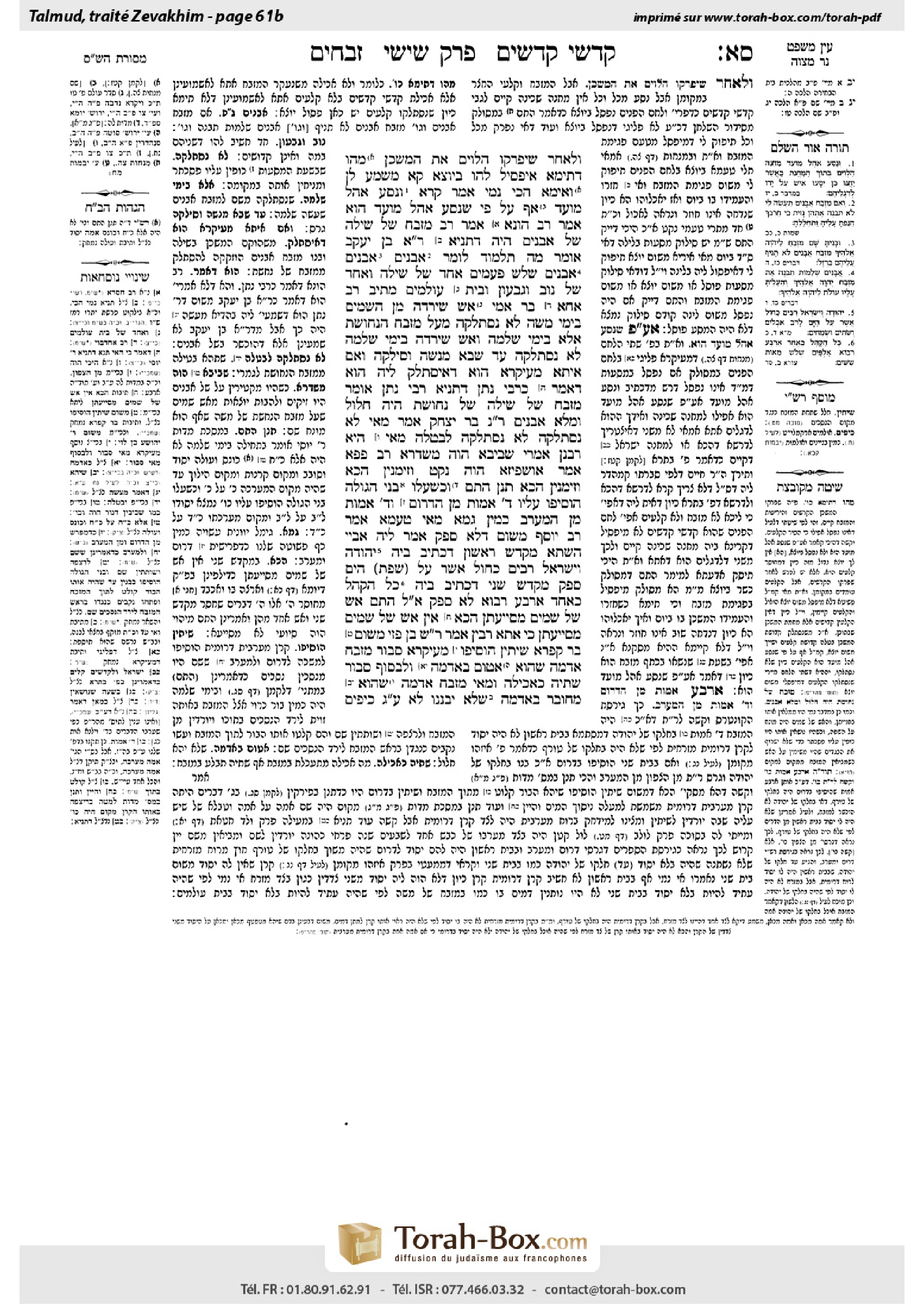 Torah-Box scan of Zevachim 61b