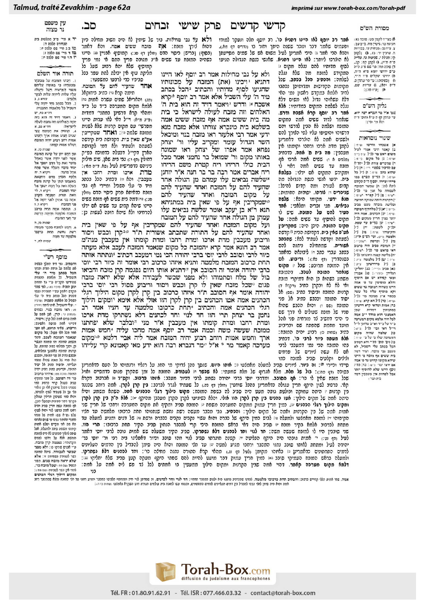 Torah-Box scan of Zevachim 62a