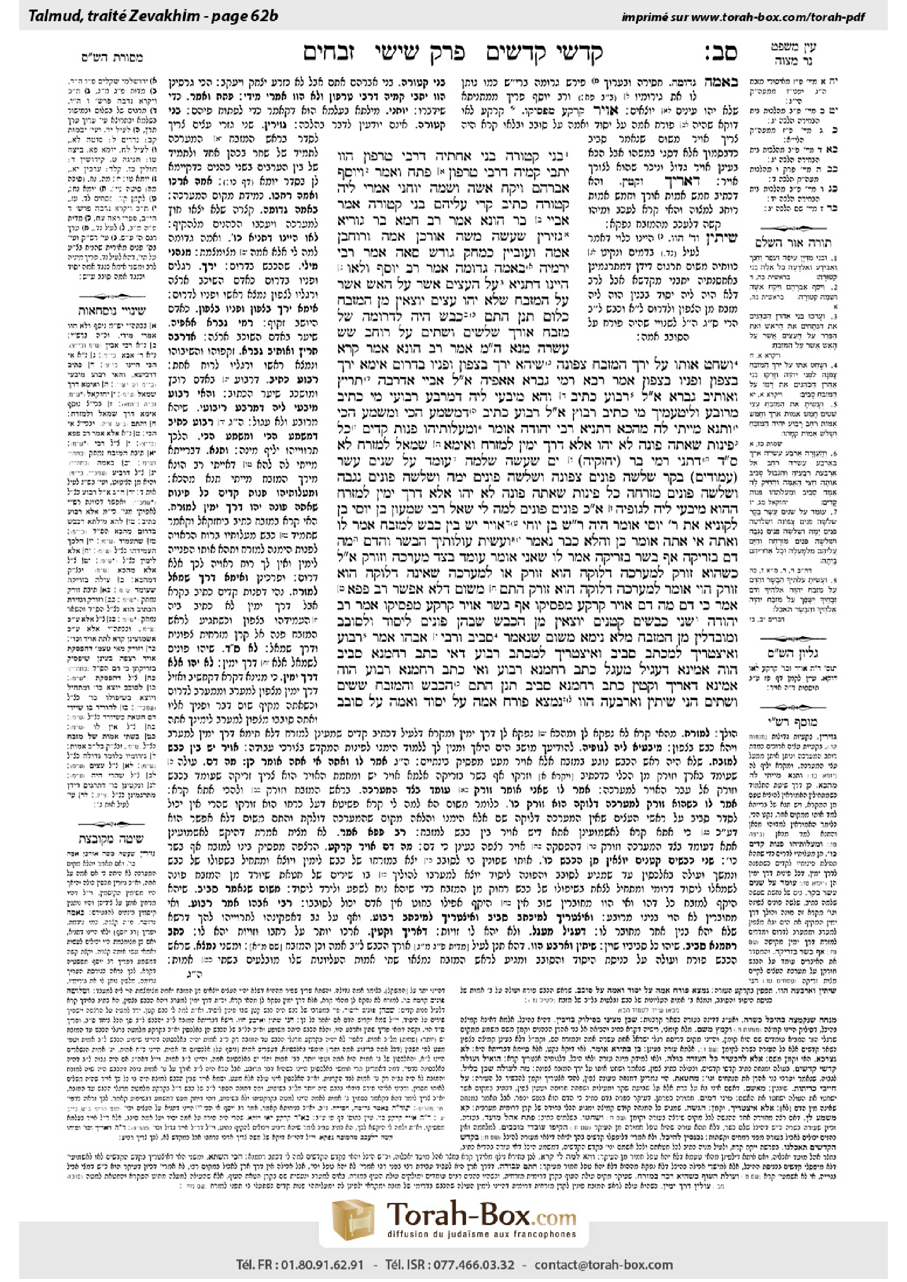 Torah-Box scan of Zevachim 62b